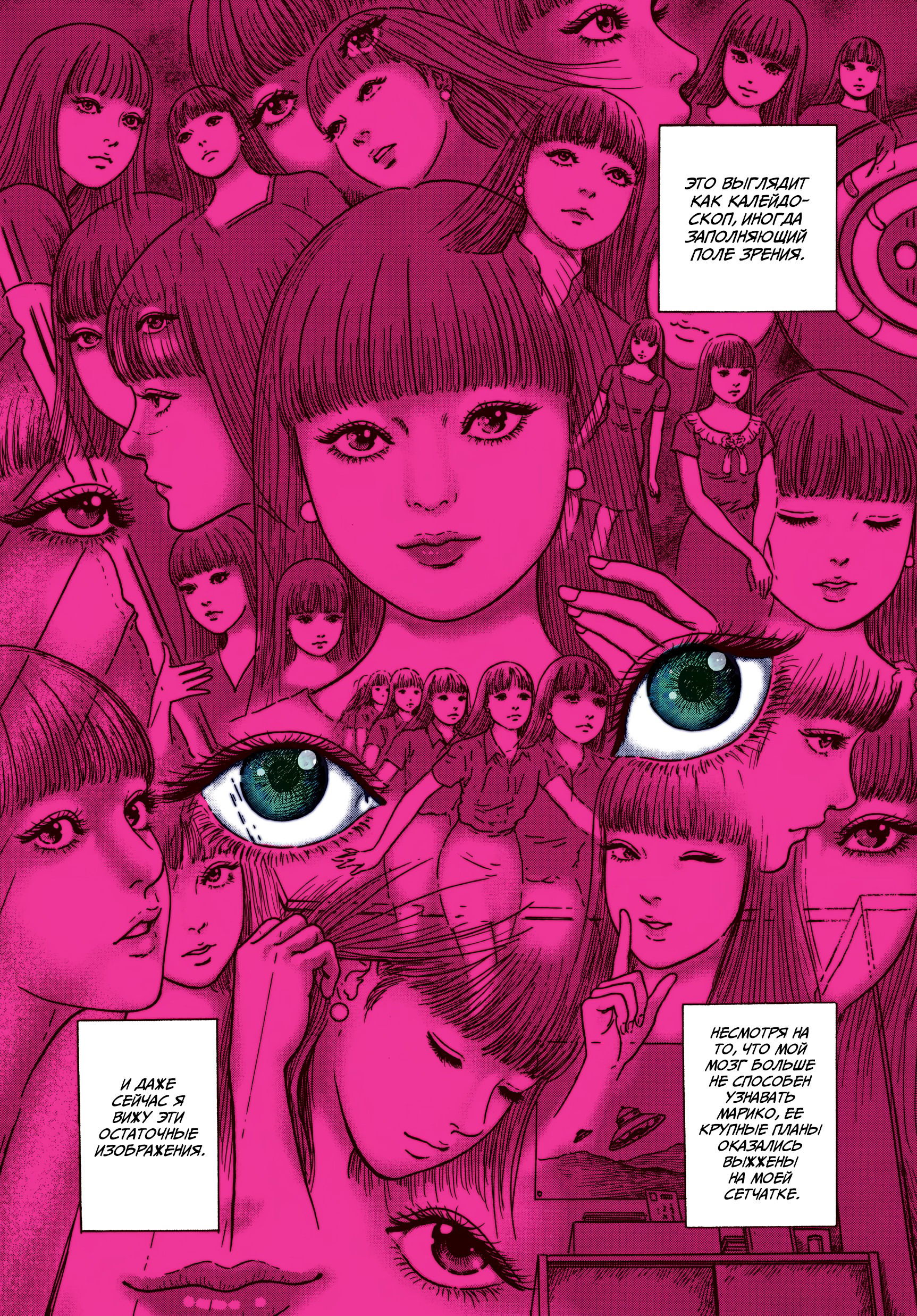 Манга Венера в слепой зоне - Глава 4 Страница 30