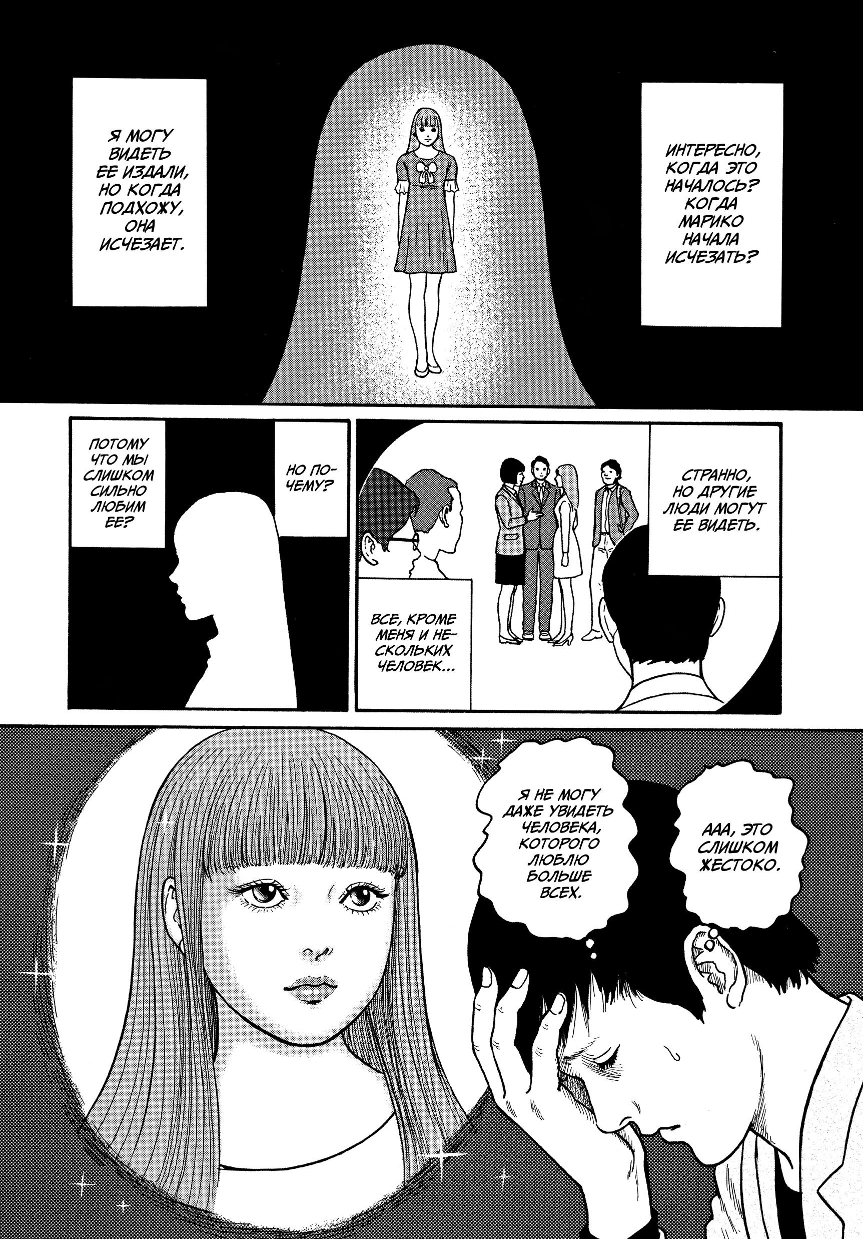 Манга Венера в слепой зоне - Глава 4 Страница 8