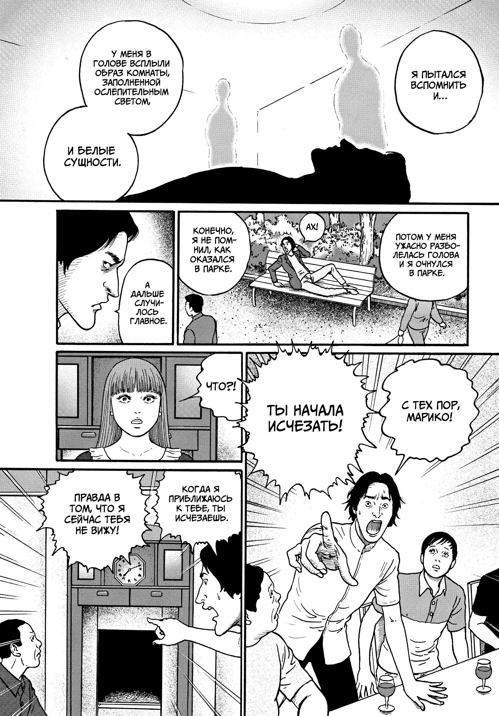 Манга Венера в слепой зоне - Глава 4 Страница 15