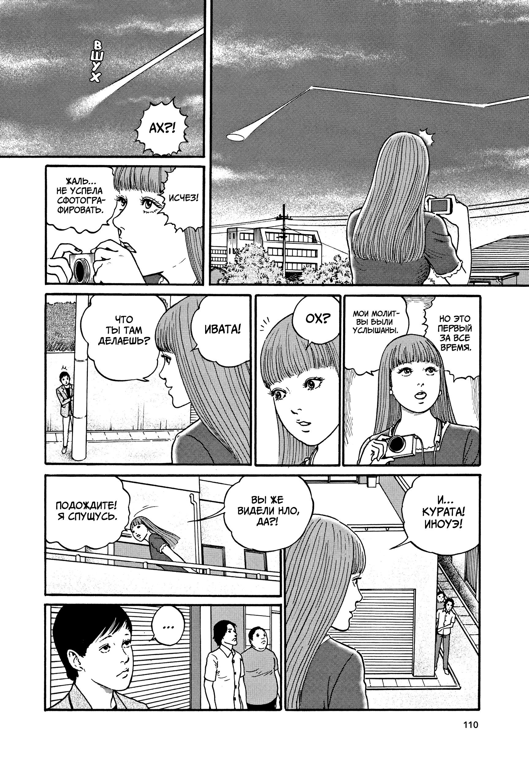 Манга Венера в слепой зоне - Глава 4 Страница 4