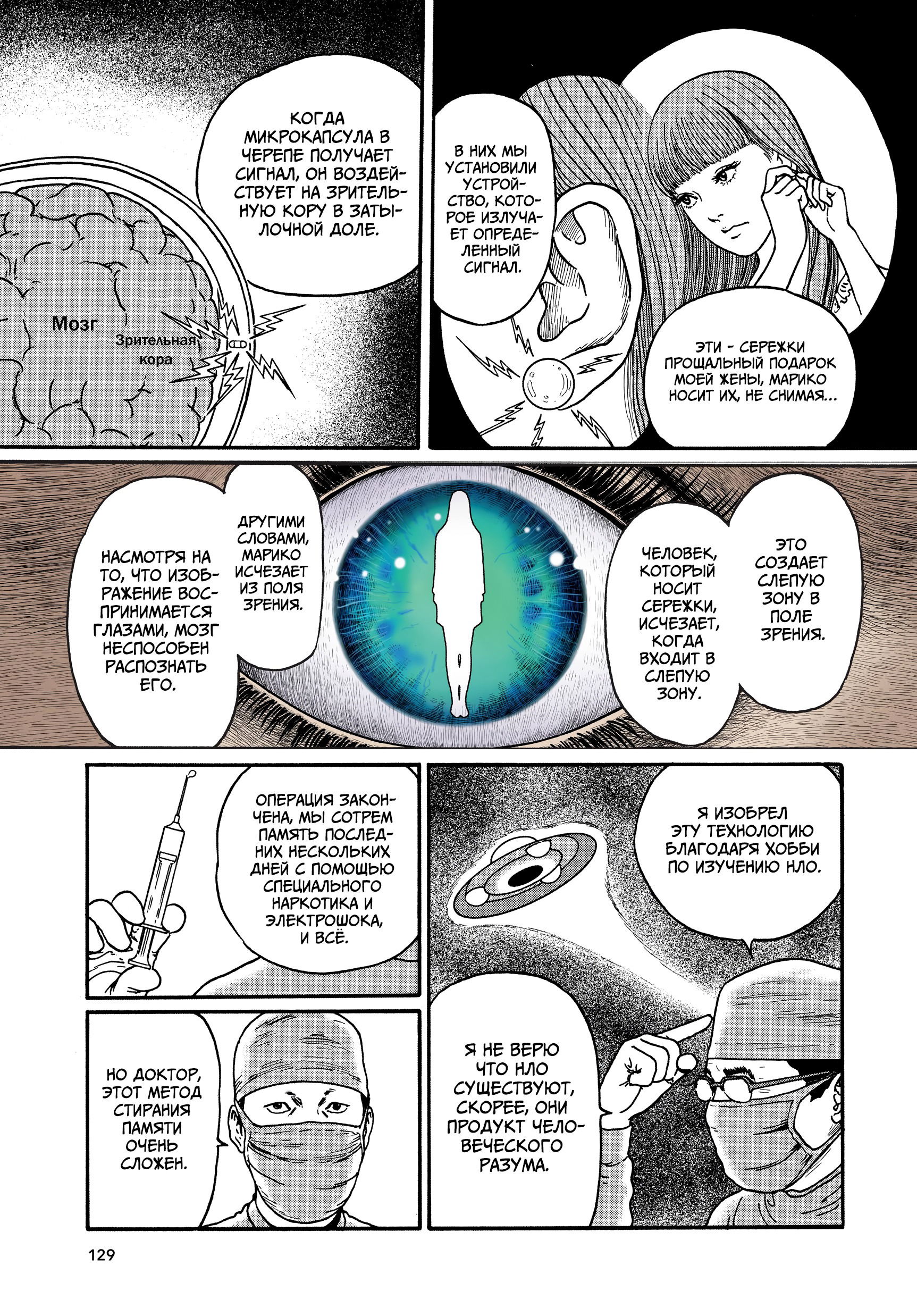 Манга Венера в слепой зоне - Глава 4 Страница 23