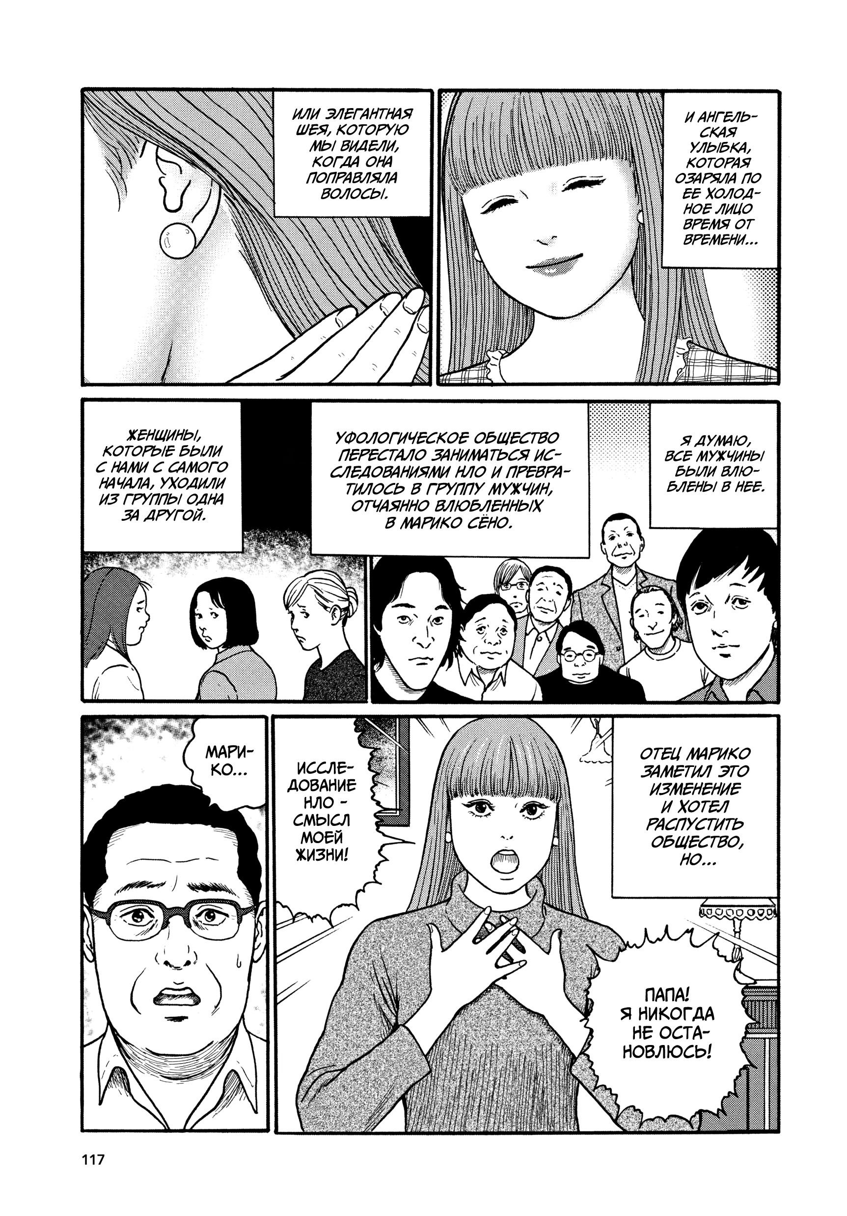 Манга Венера в слепой зоне - Глава 4 Страница 11