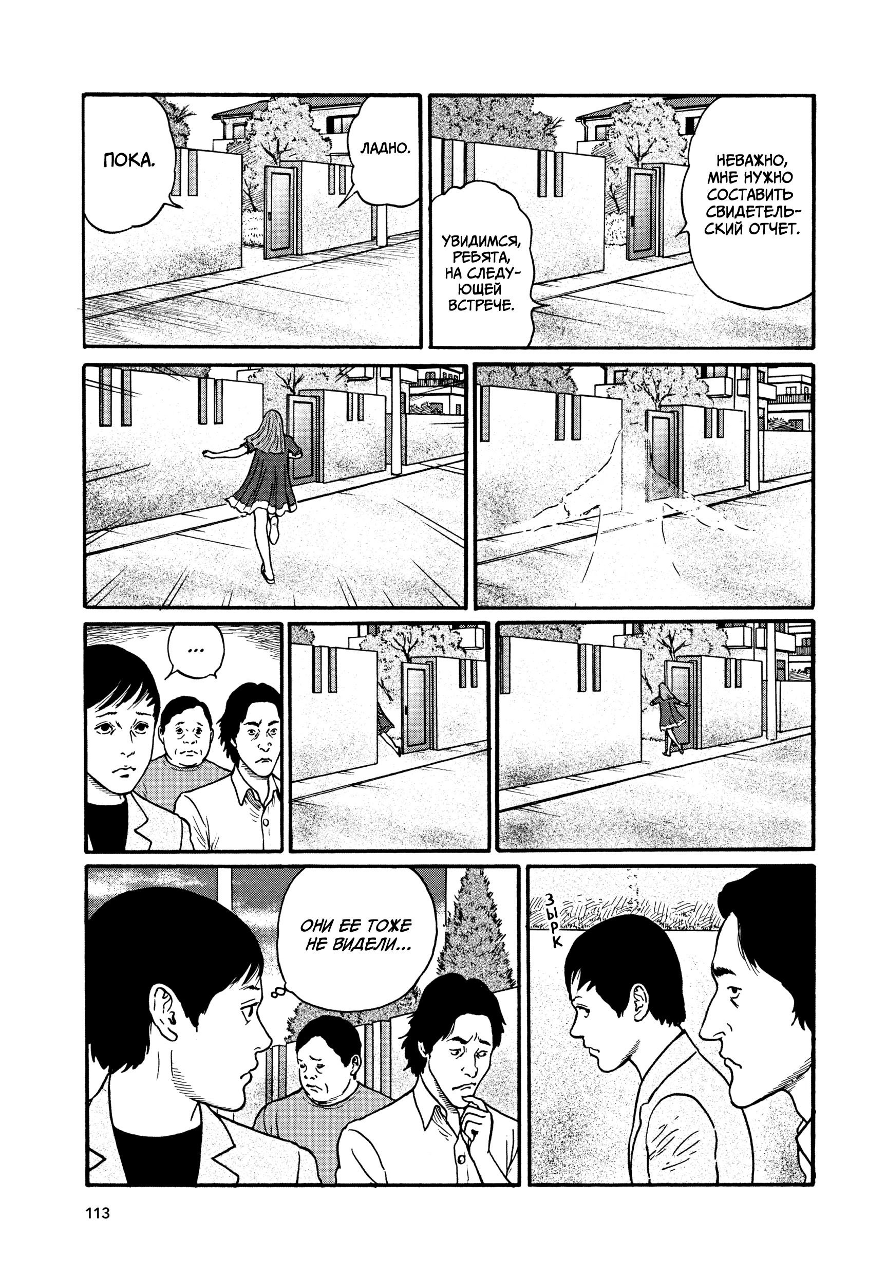 Манга Венера в слепой зоне - Глава 4 Страница 7