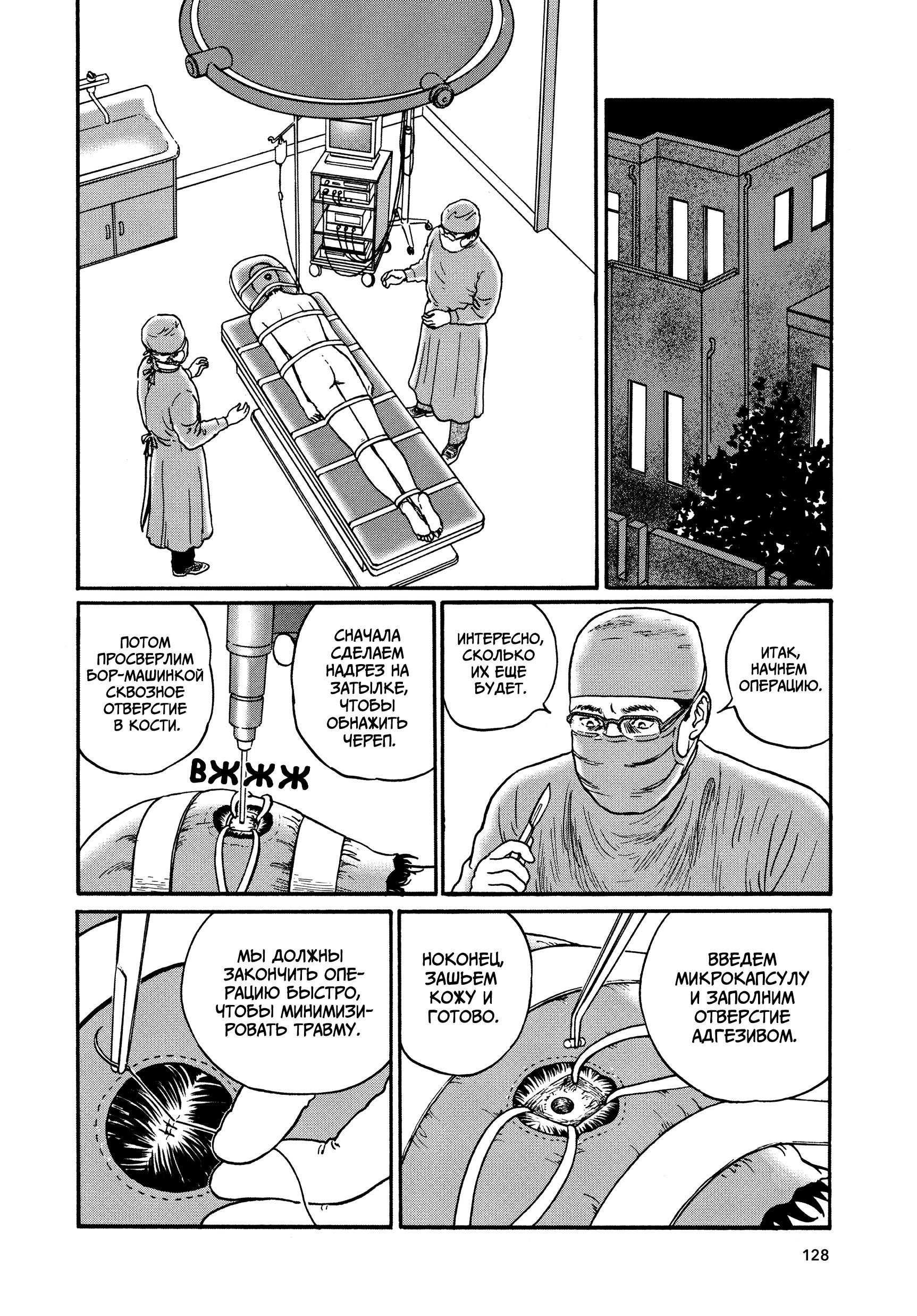 Манга Венера в слепой зоне - Глава 4 Страница 22