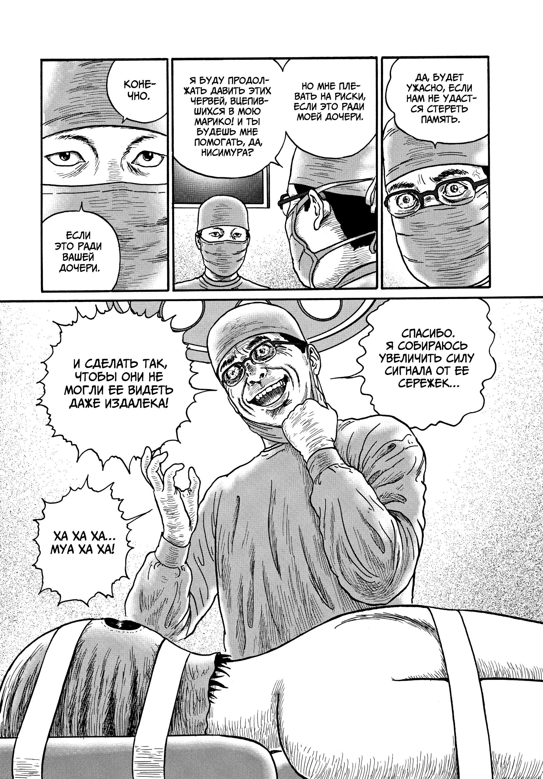 Манга Венера в слепой зоне - Глава 4 Страница 24