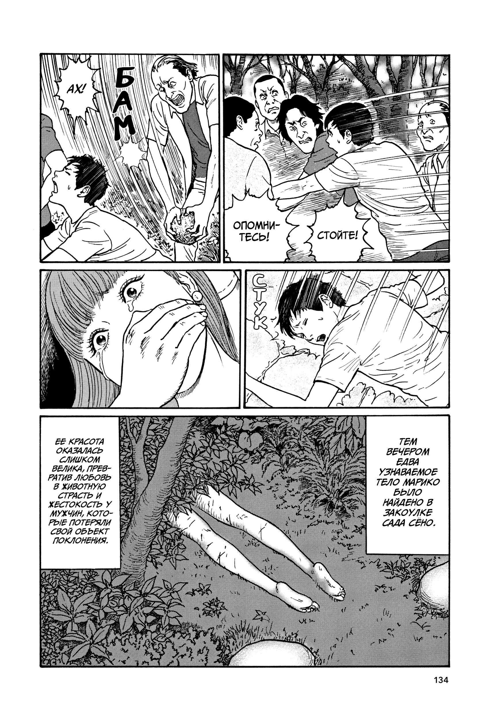 Манга Венера в слепой зоне - Глава 4 Страница 28