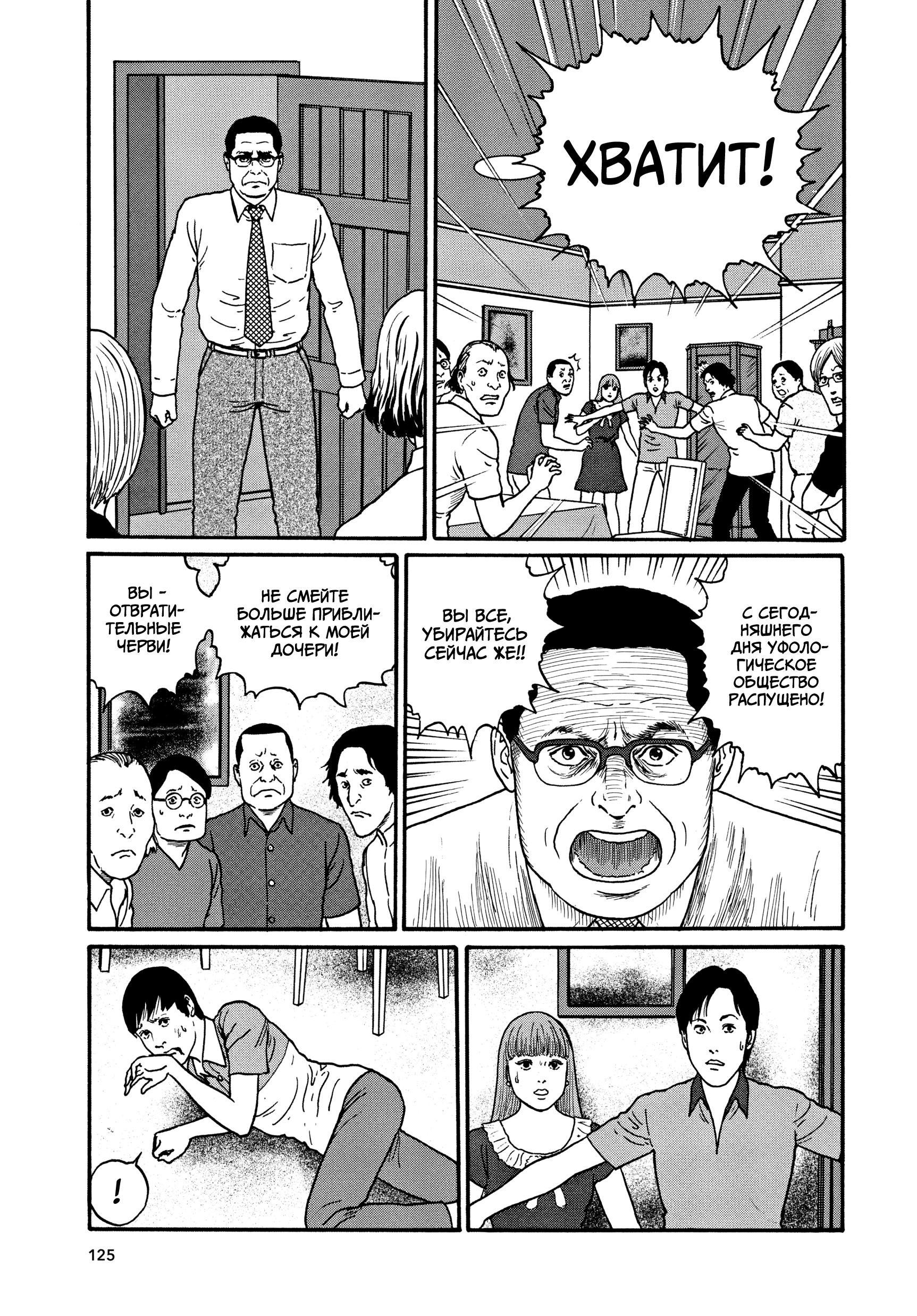 Манга Венера в слепой зоне - Глава 4 Страница 19