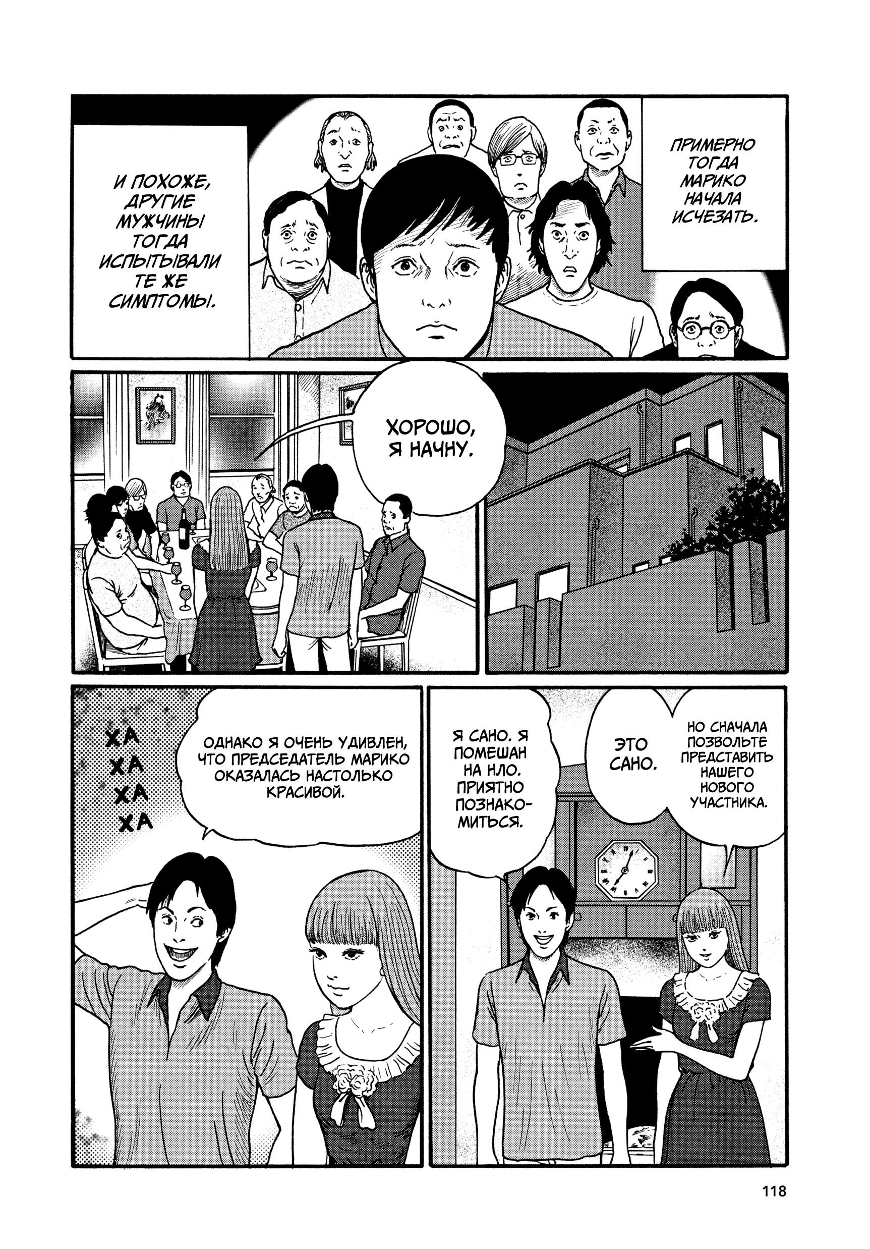 Манга Венера в слепой зоне - Глава 4 Страница 12