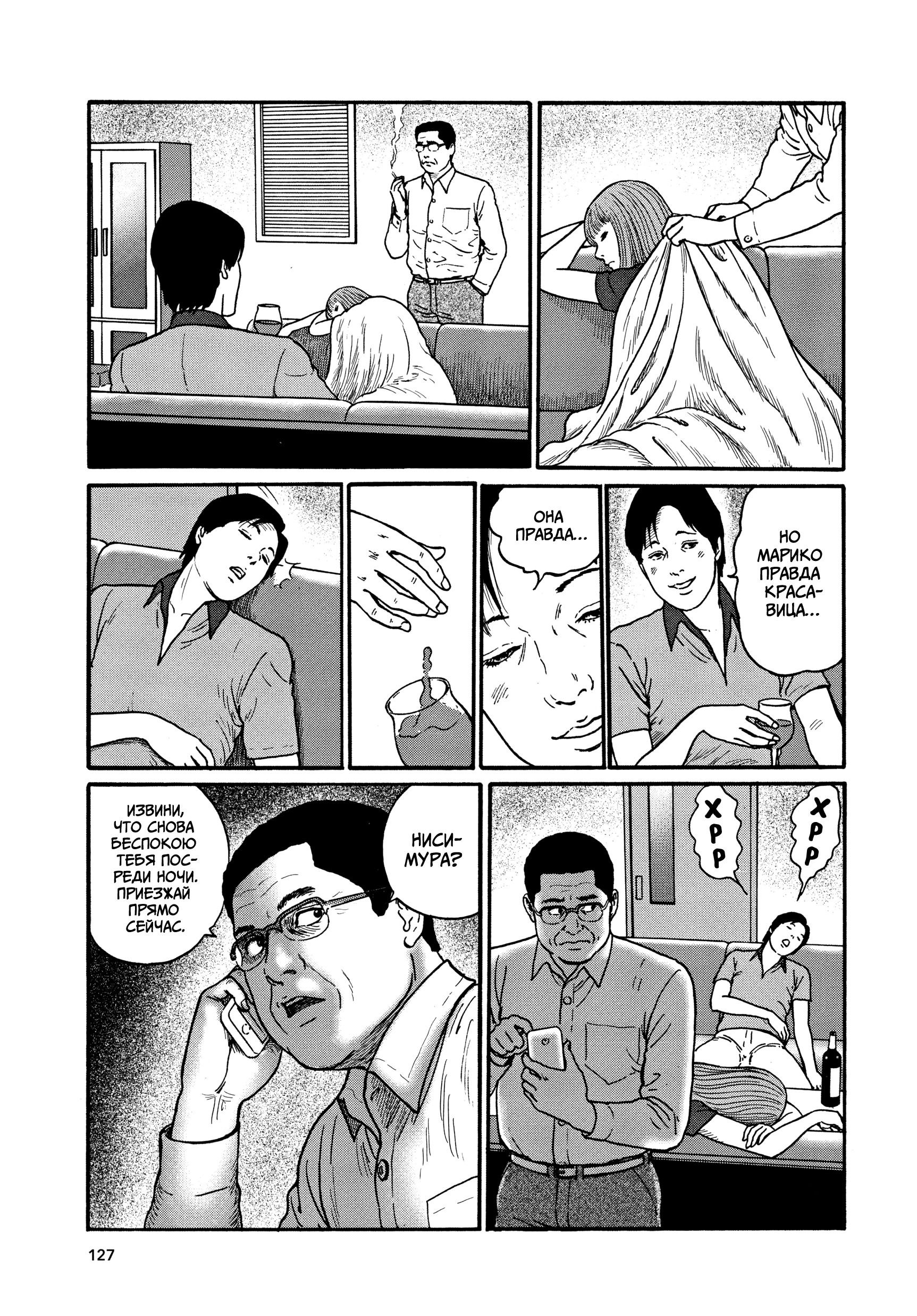 Манга Венера в слепой зоне - Глава 4 Страница 21