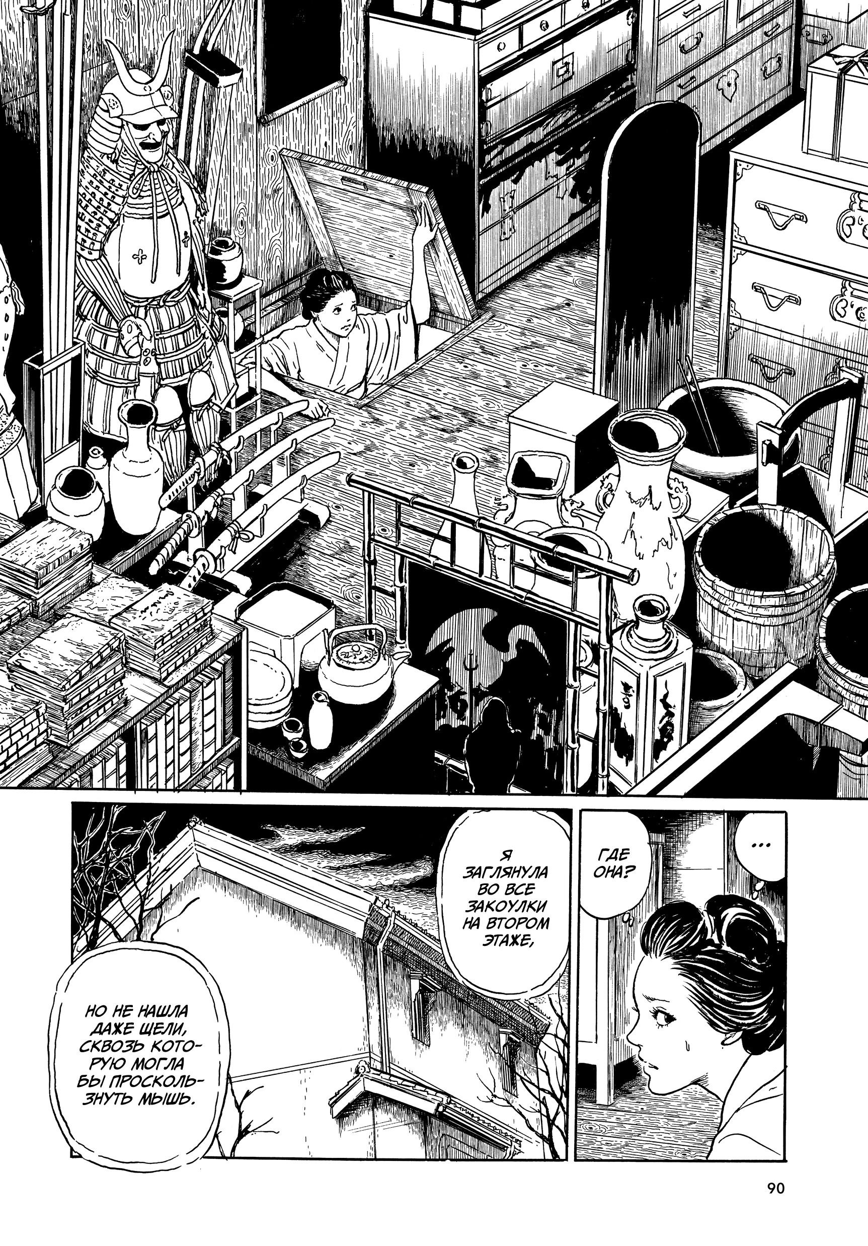 Манга Венера в слепой зоне - Глава 3 Страница 16