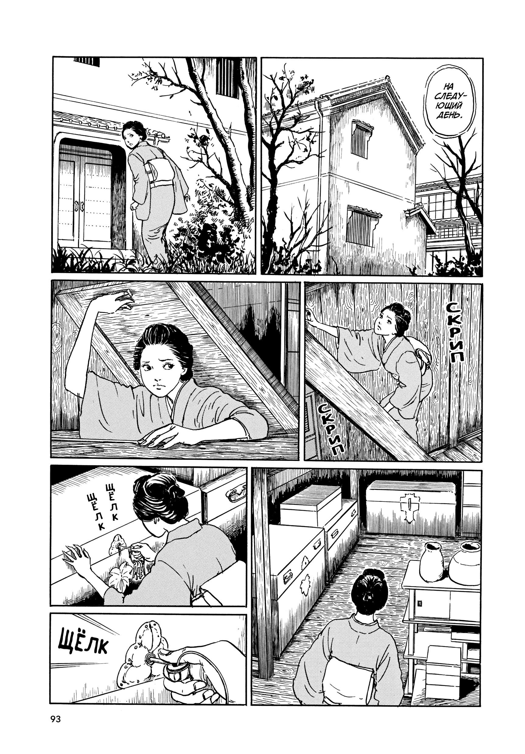 Манга Венера в слепой зоне - Глава 3 Страница 19