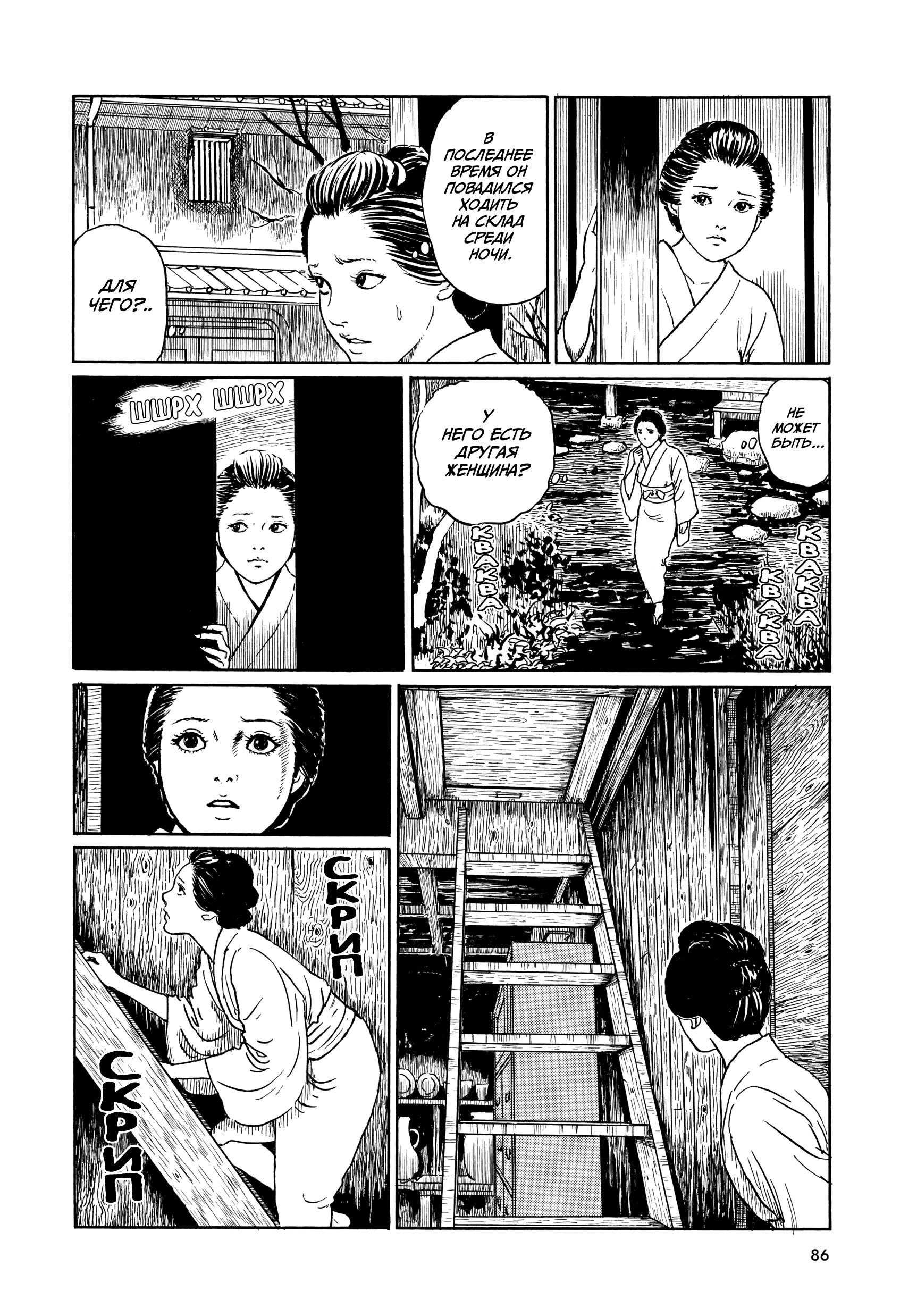 Манга Венера в слепой зоне - Глава 3 Страница 12