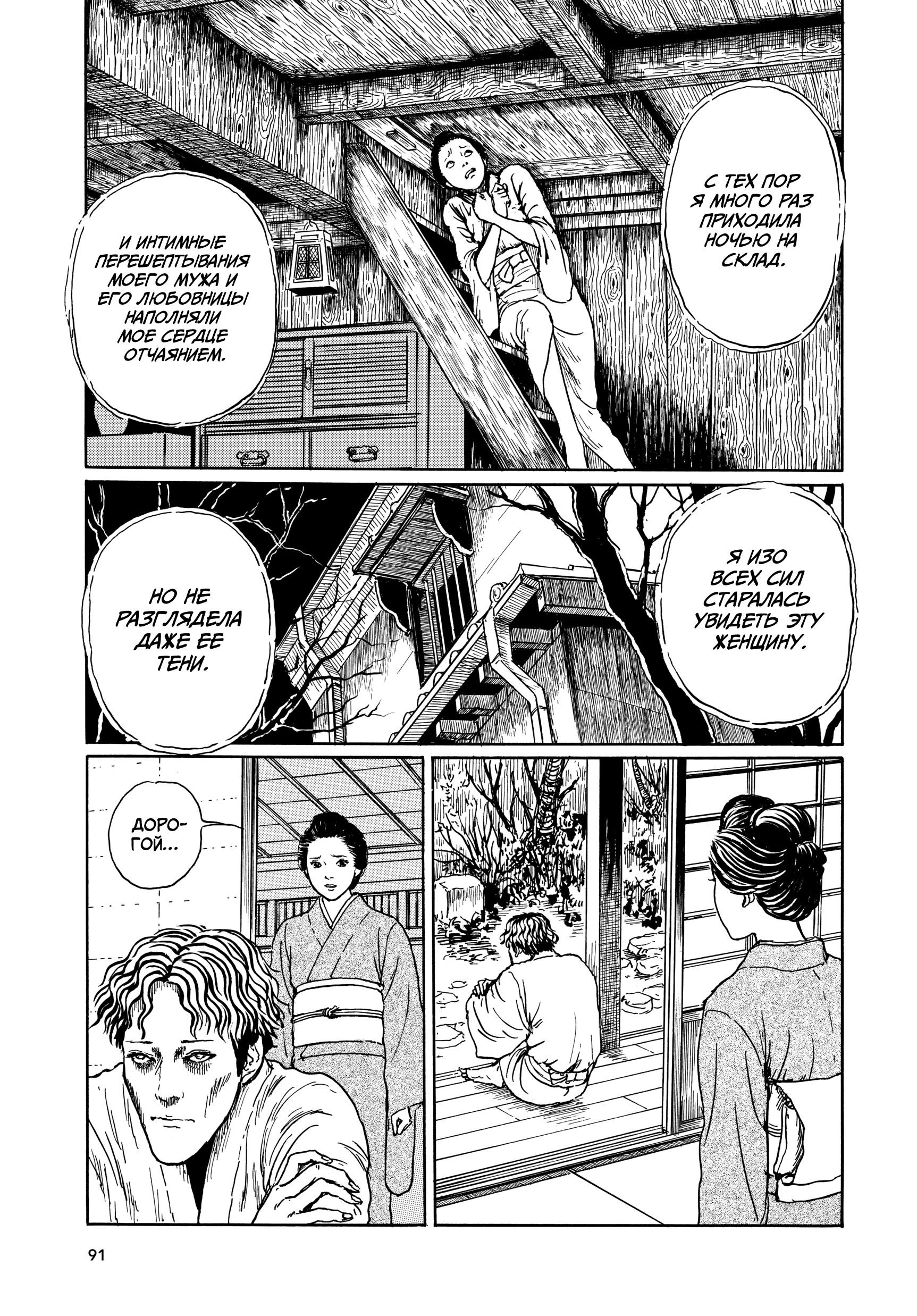 Манга Венера в слепой зоне - Глава 3 Страница 17