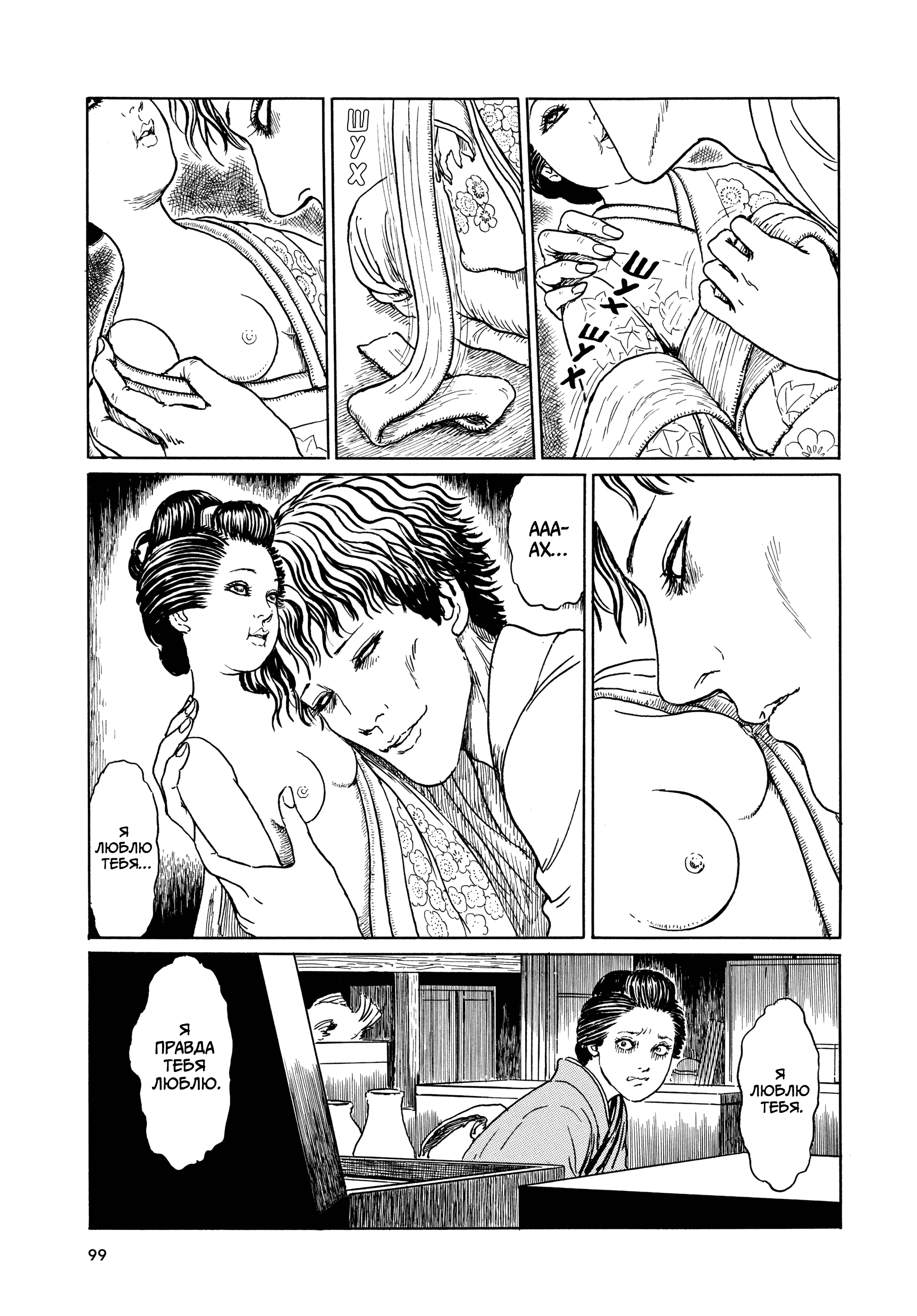 Манга Венера в слепой зоне - Глава 3 Страница 25