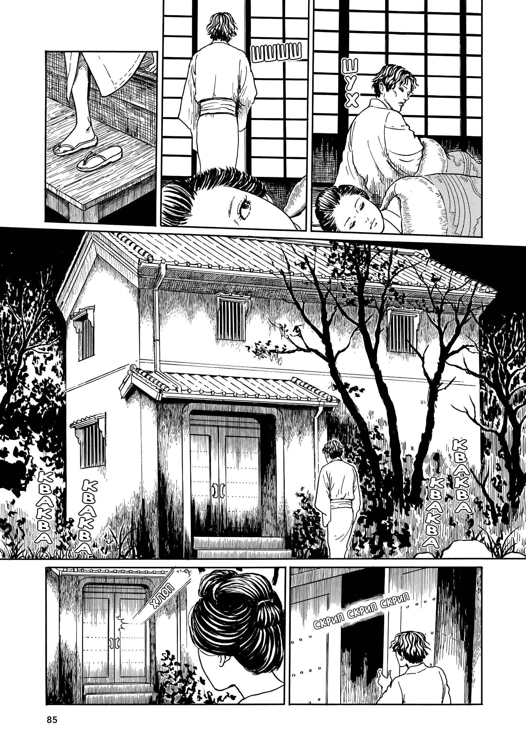 Манга Венера в слепой зоне - Глава 3 Страница 11