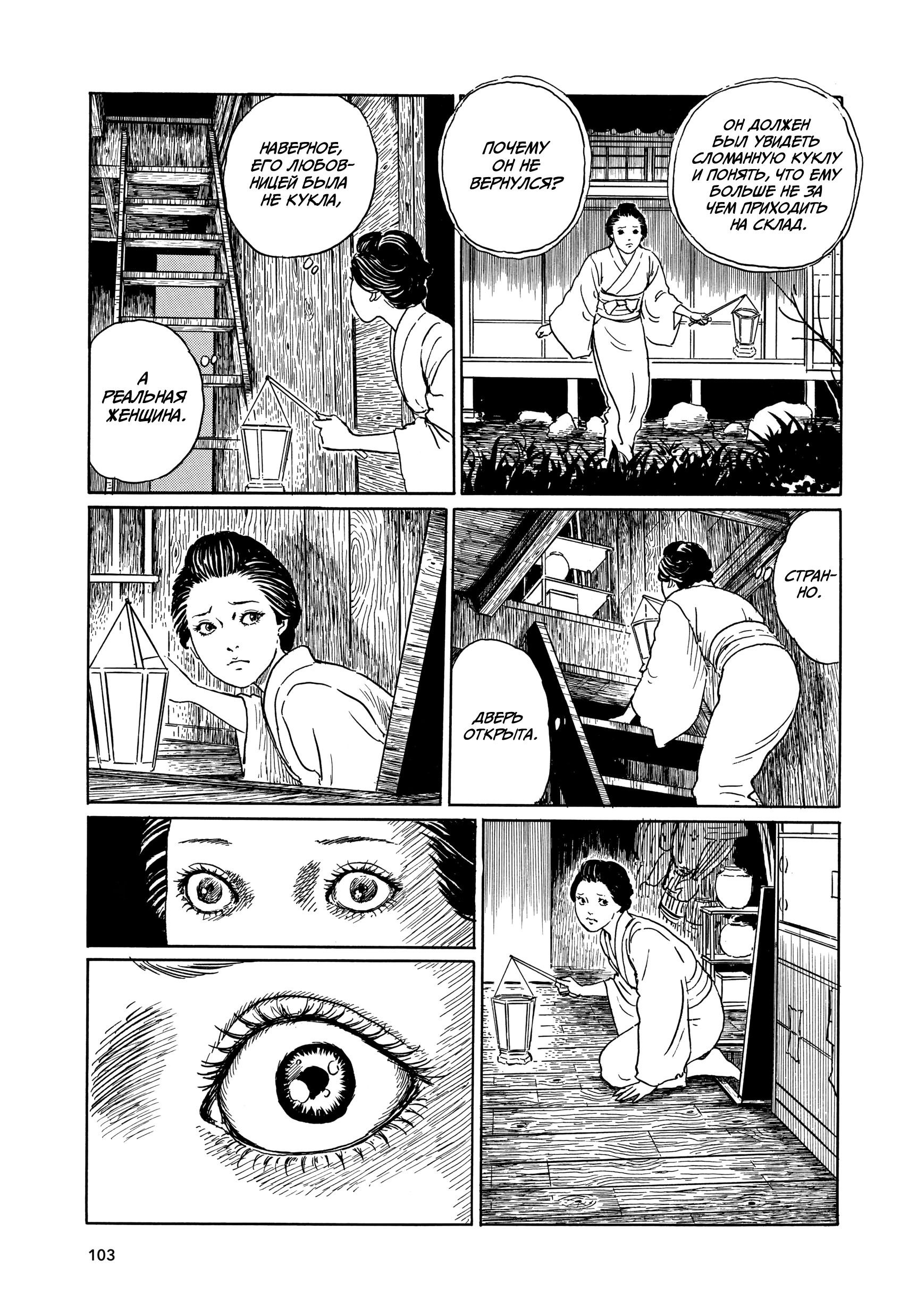 Манга Венера в слепой зоне - Глава 3 Страница 29