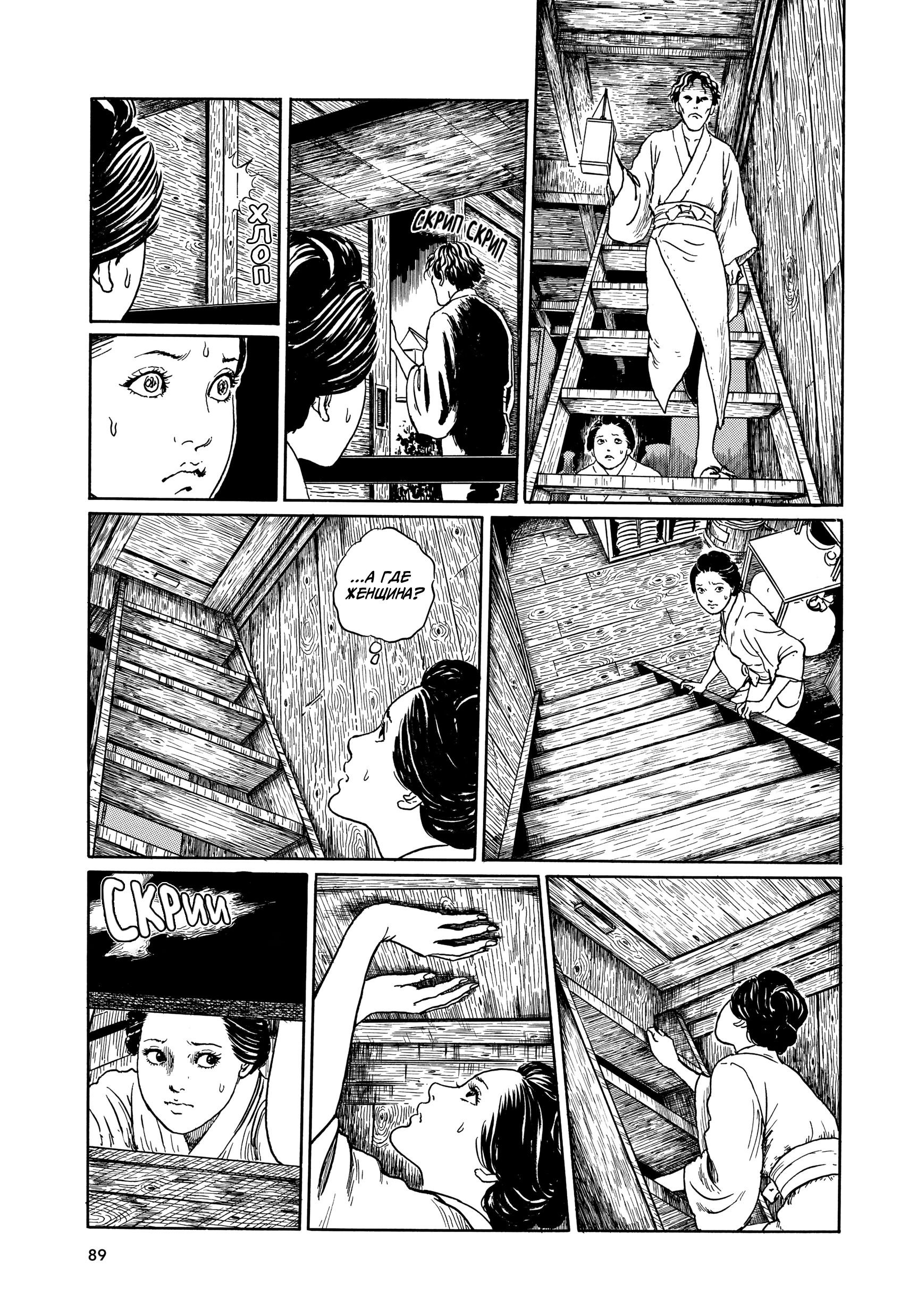 Манга Венера в слепой зоне - Глава 3 Страница 15