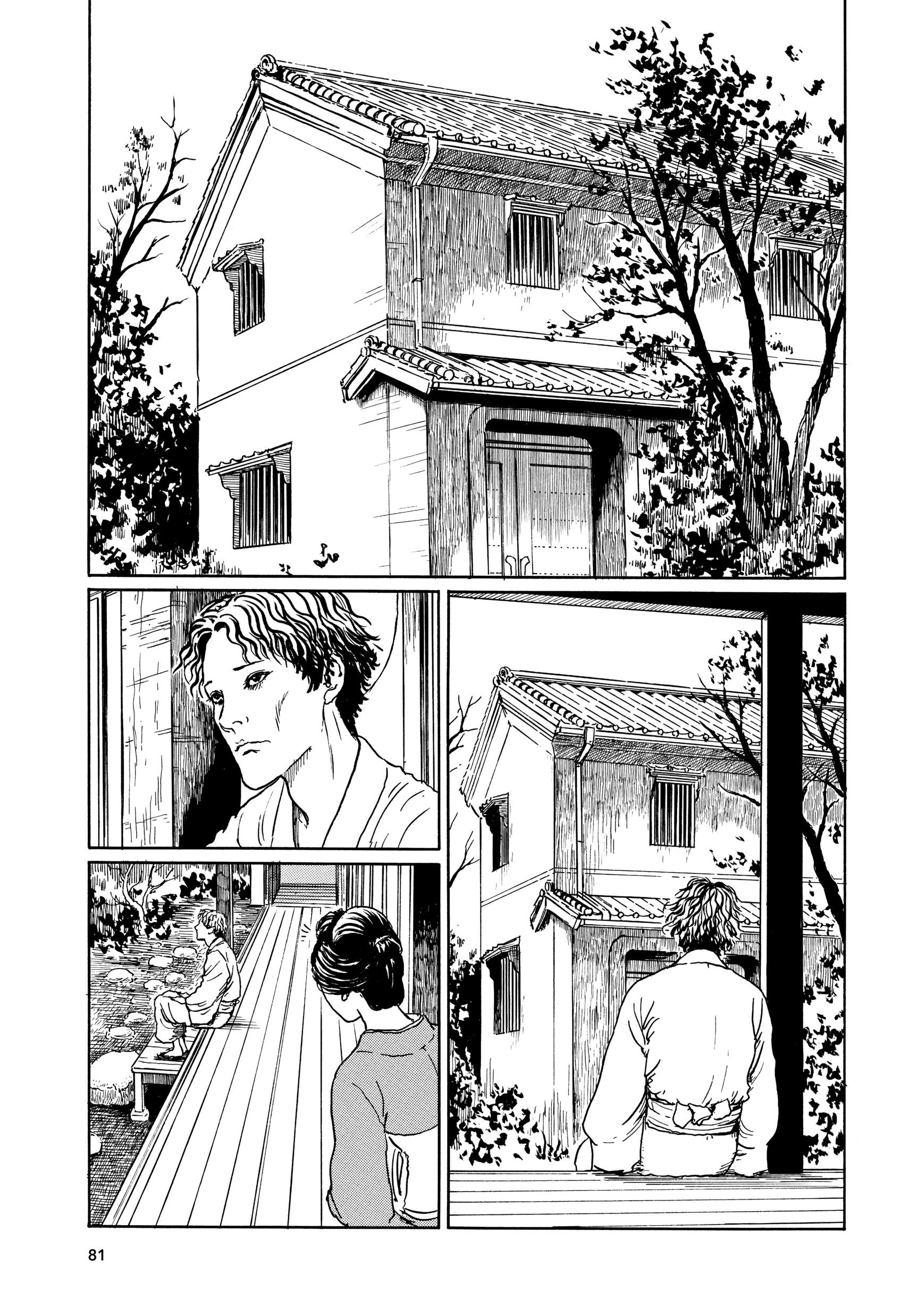 Манга Венера в слепой зоне - Глава 3 Страница 7