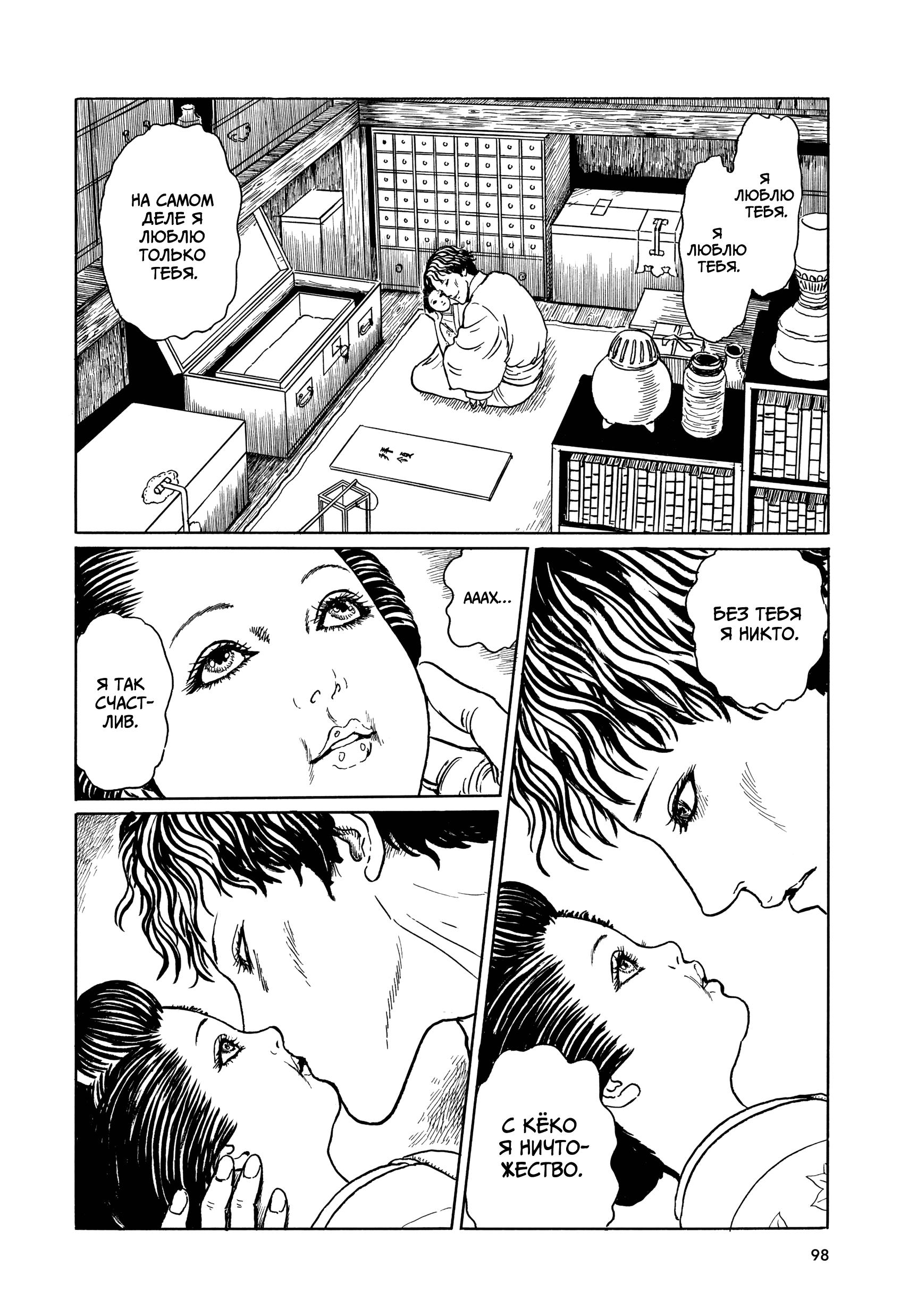 Манга Венера в слепой зоне - Глава 3 Страница 24