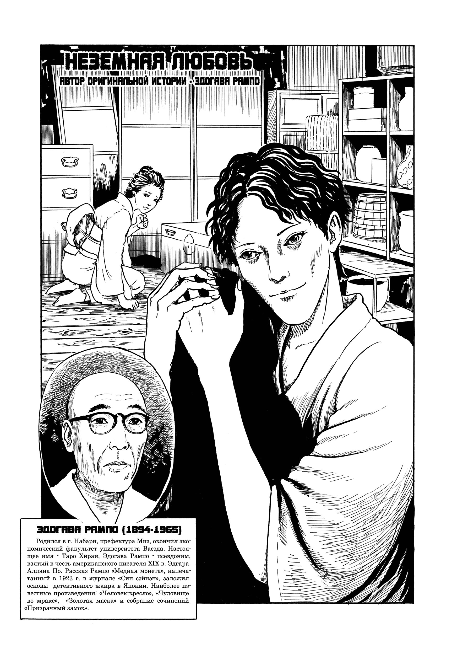 Манга Венера в слепой зоне - Глава 3 Страница 1