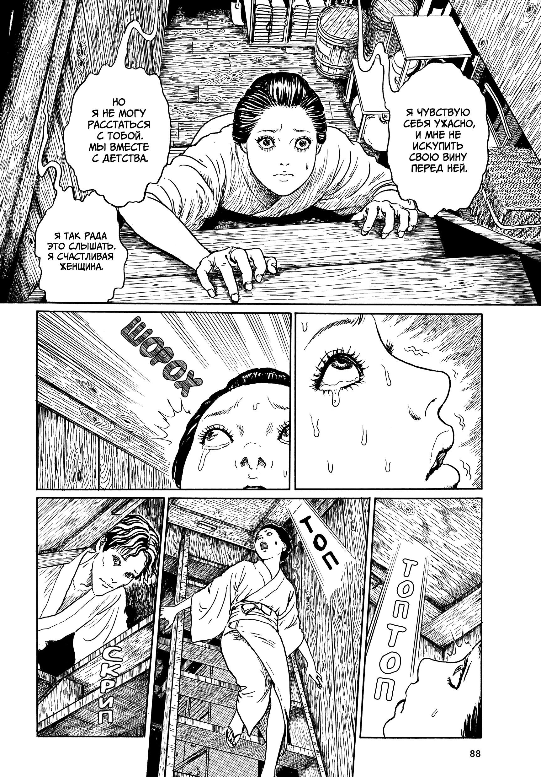 Манга Венера в слепой зоне - Глава 3 Страница 14