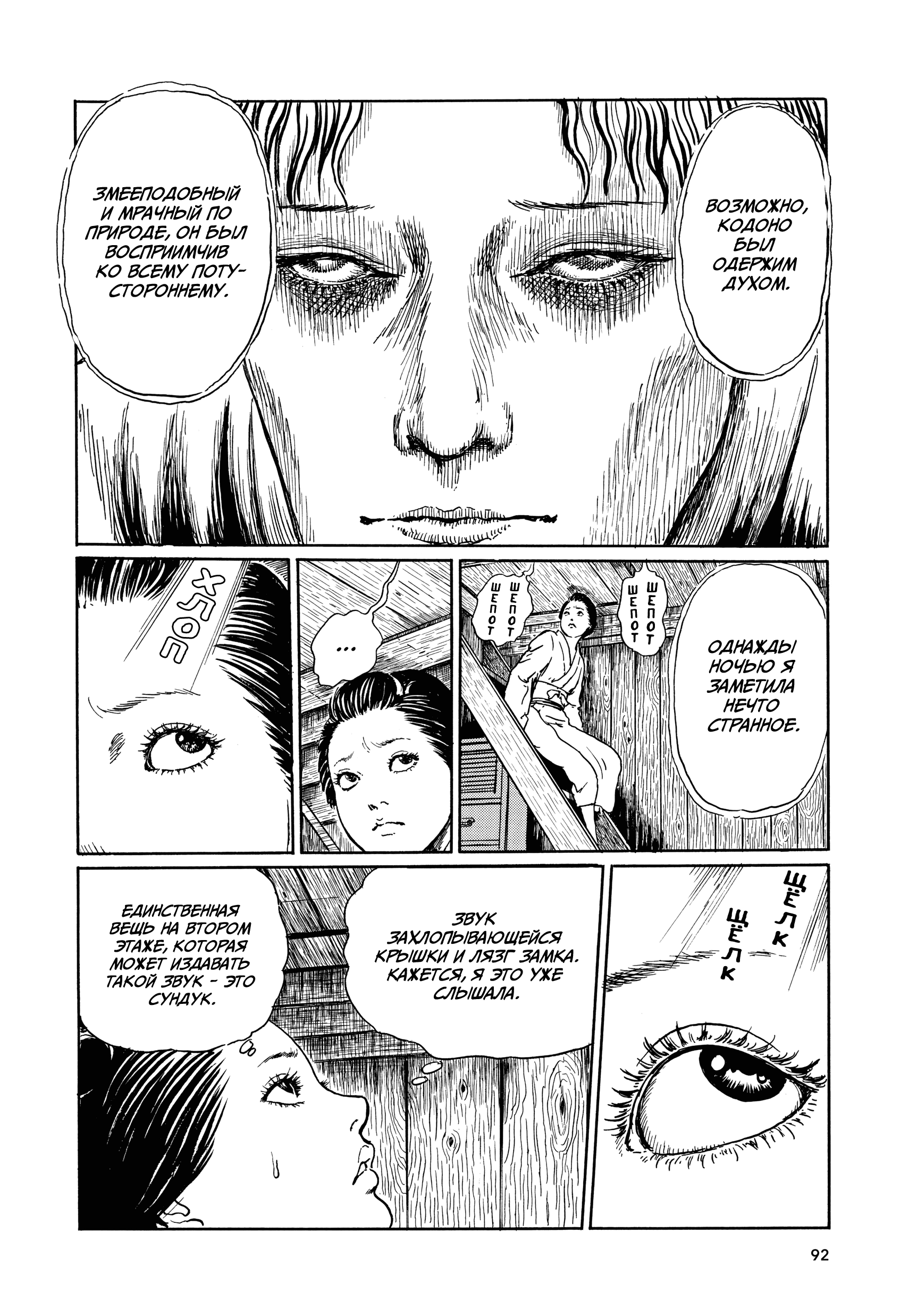 Манга Венера в слепой зоне - Глава 3 Страница 18