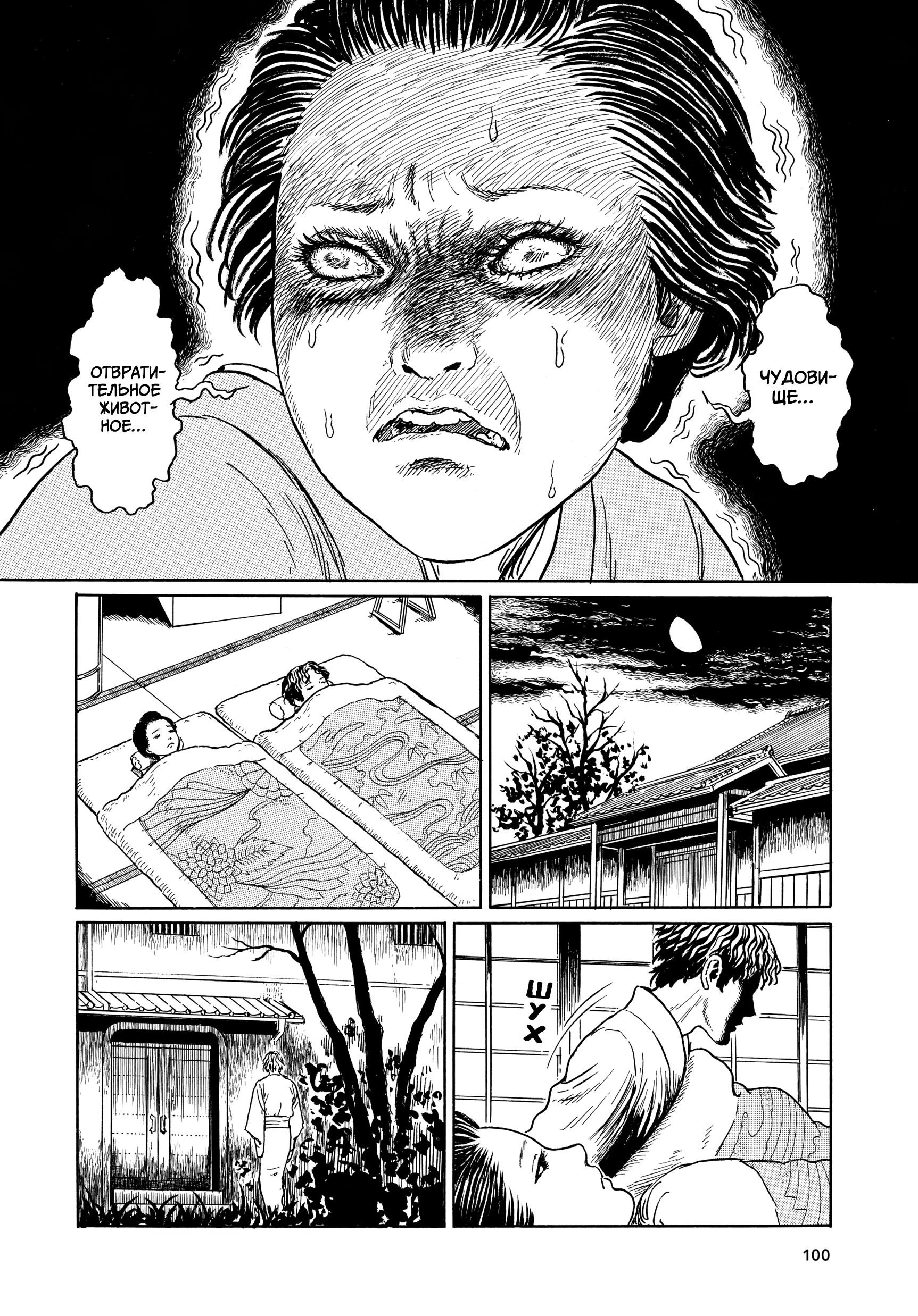 Манга Венера в слепой зоне - Глава 3 Страница 26