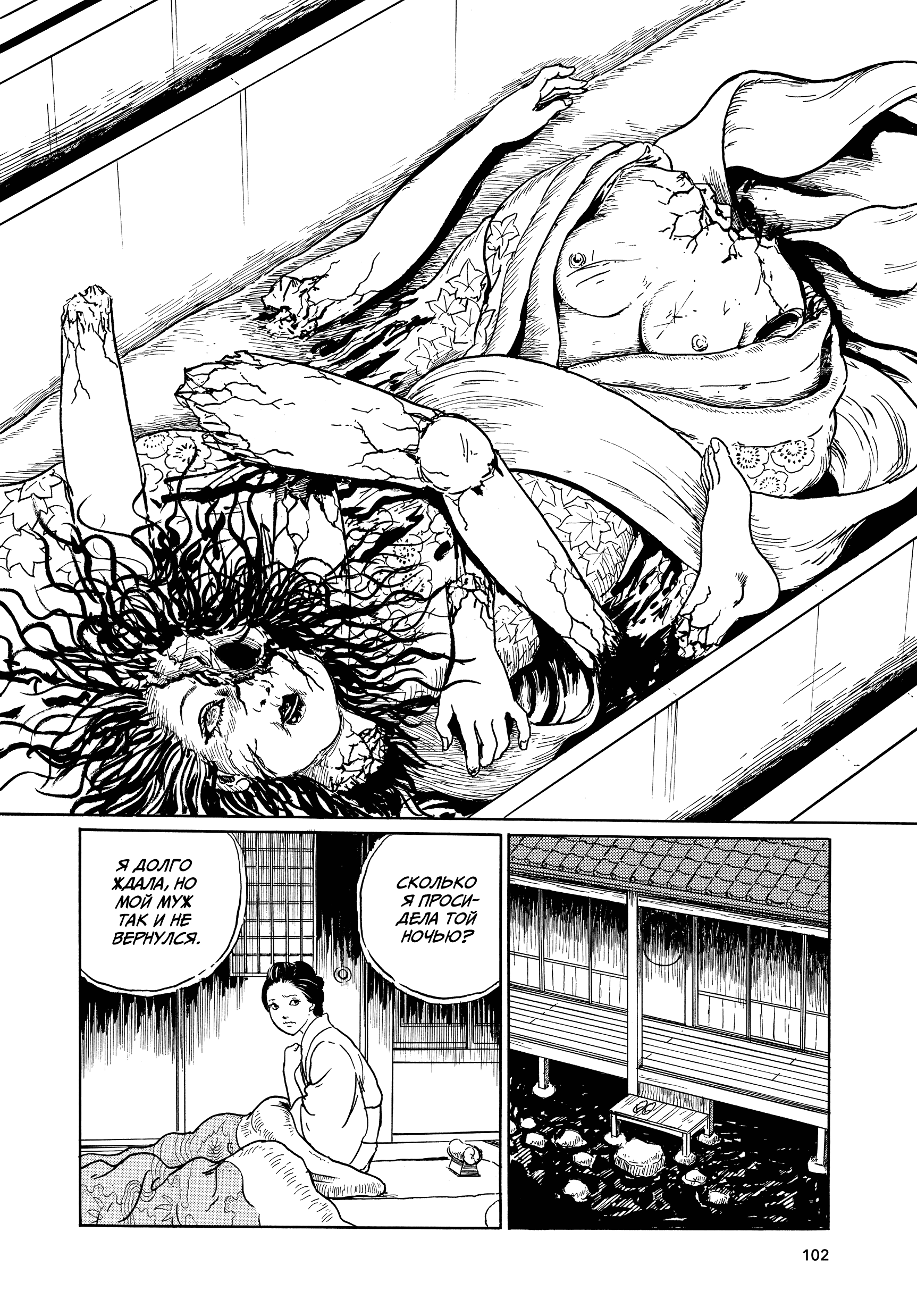 Манга Венера в слепой зоне - Глава 3 Страница 28