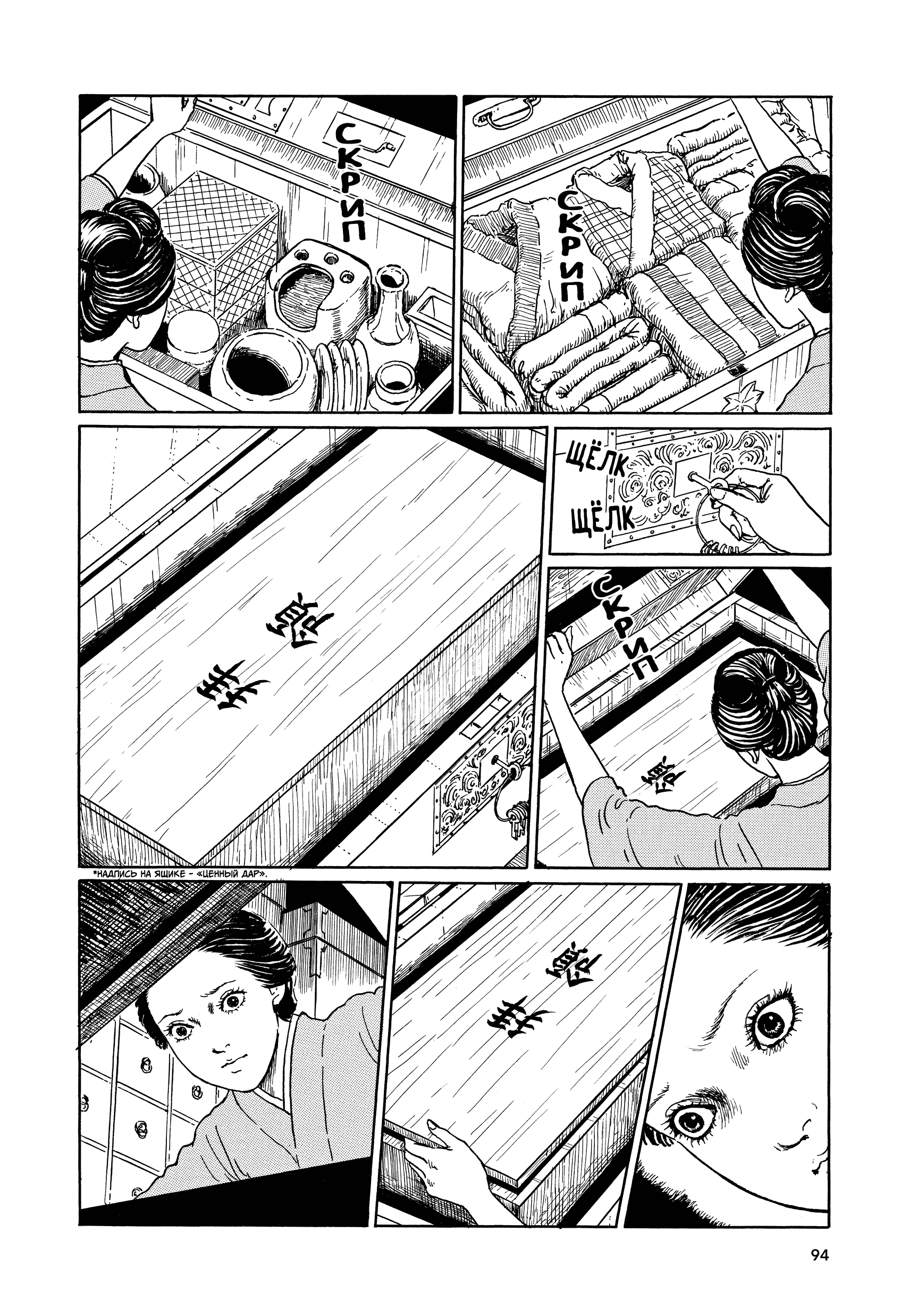 Манга Венера в слепой зоне - Глава 3 Страница 20