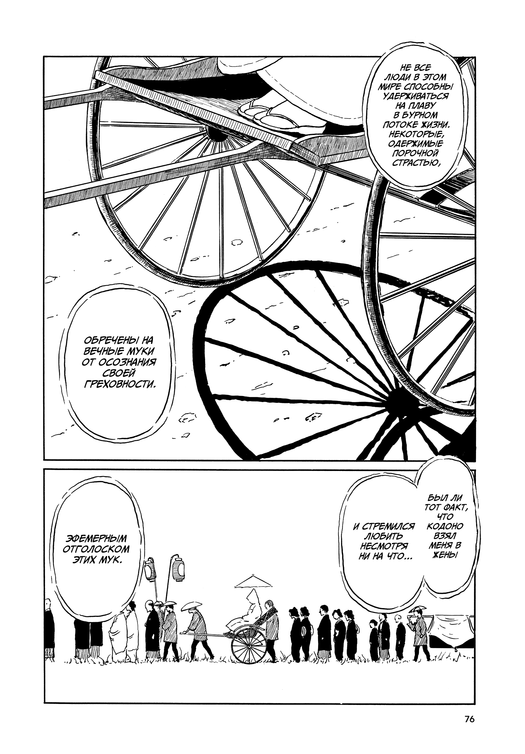 Манга Венера в слепой зоне - Глава 3 Страница 2