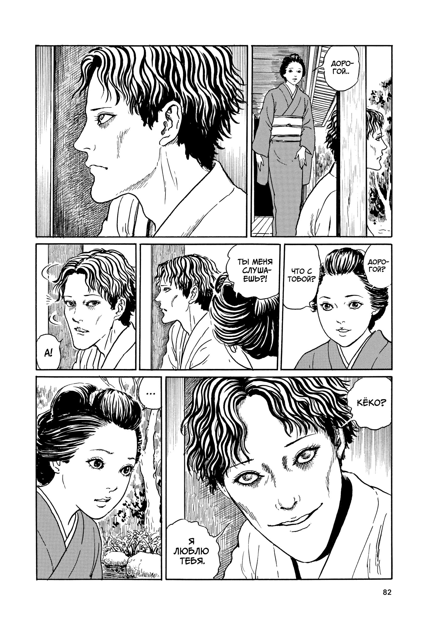 Манга Венера в слепой зоне - Глава 3 Страница 8