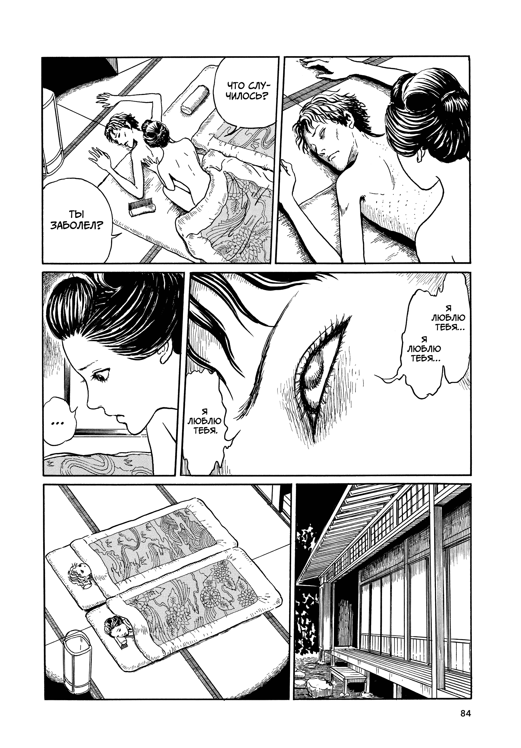 Манга Венера в слепой зоне - Глава 3 Страница 10