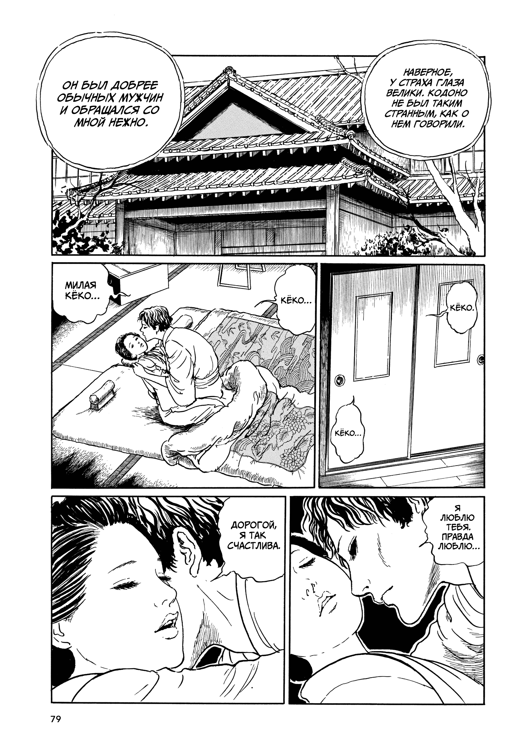 Манга Венера в слепой зоне - Глава 3 Страница 5