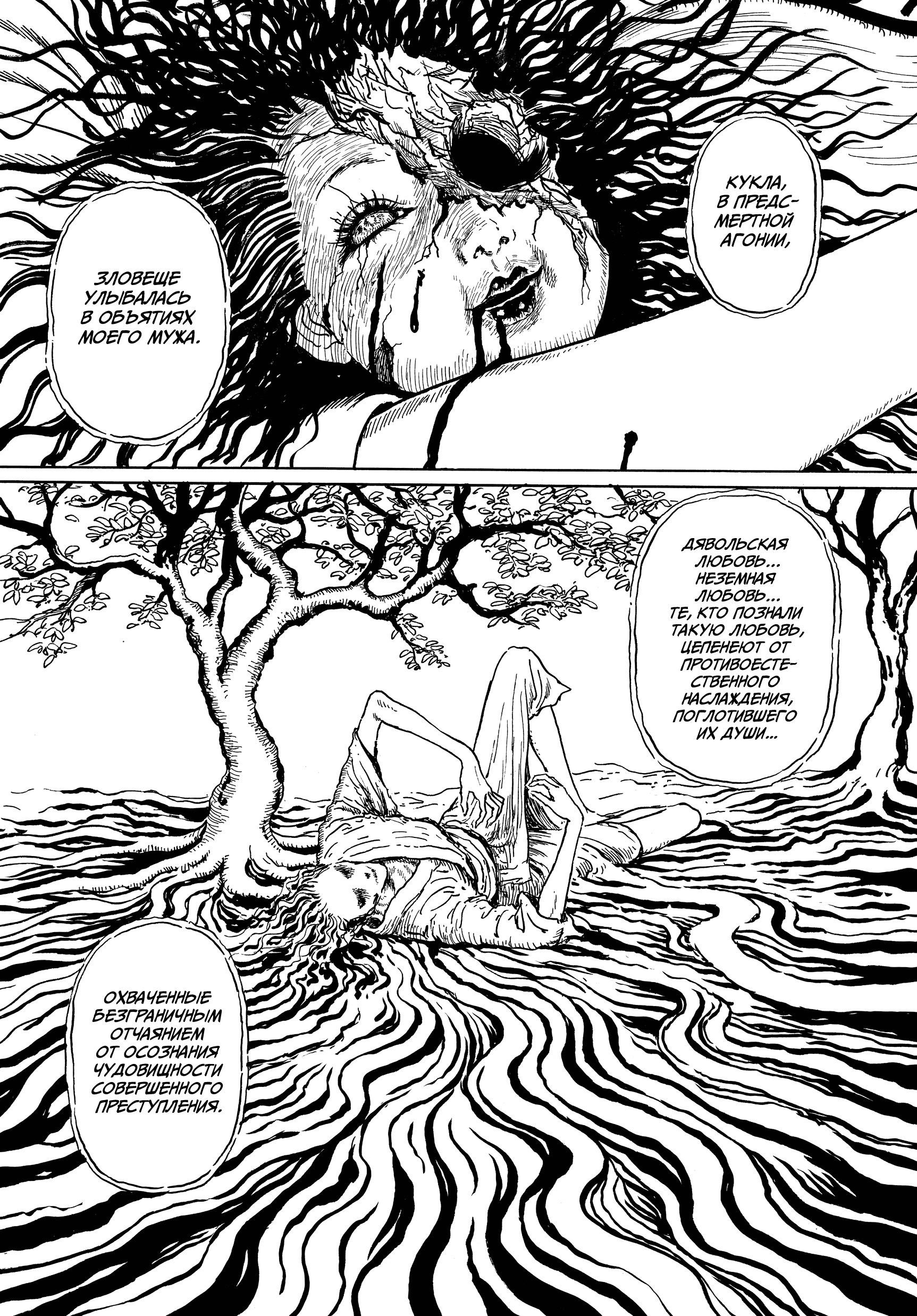 Манга Венера в слепой зоне - Глава 3 Страница 31