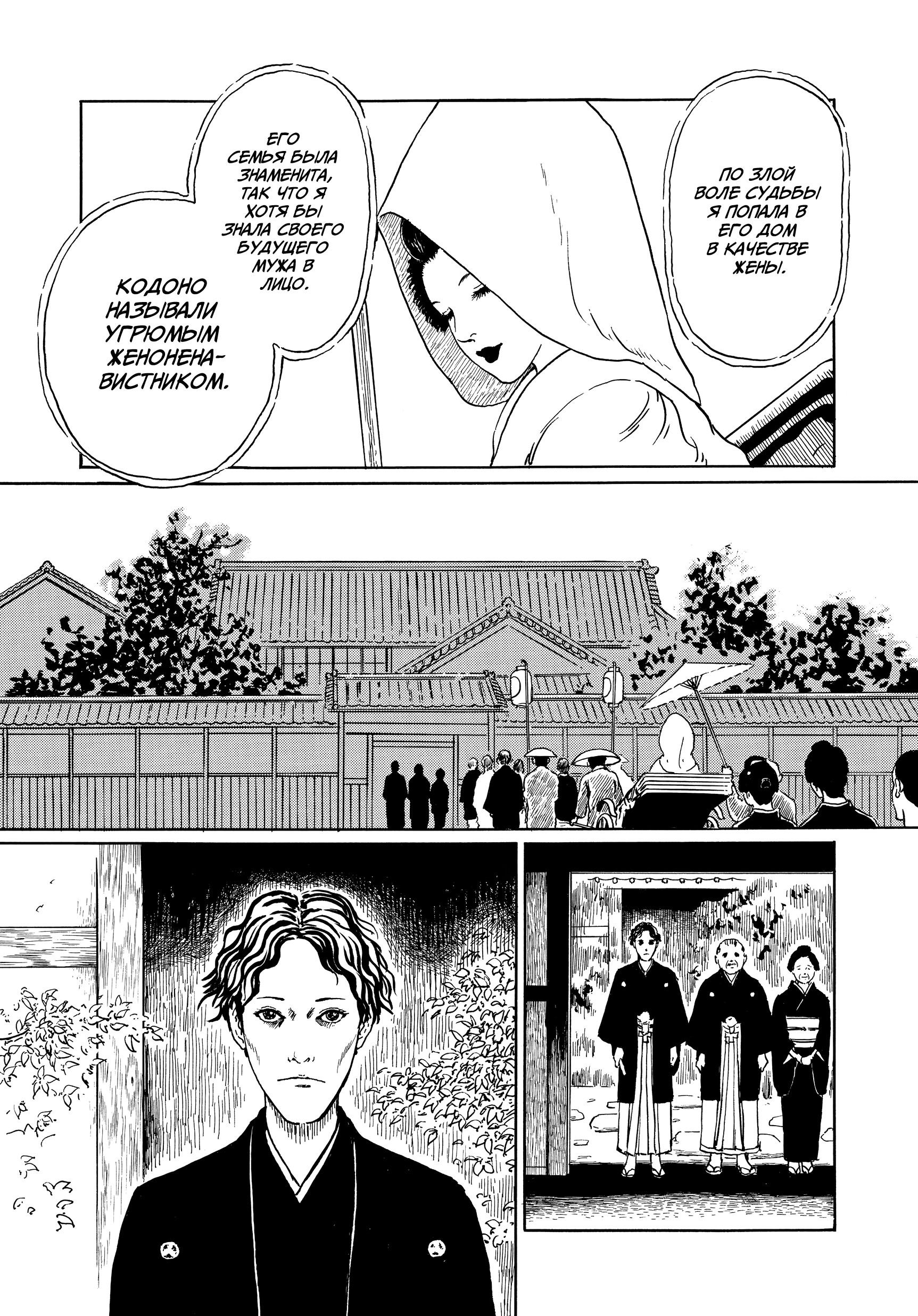 Манга Венера в слепой зоне - Глава 3 Страница 3