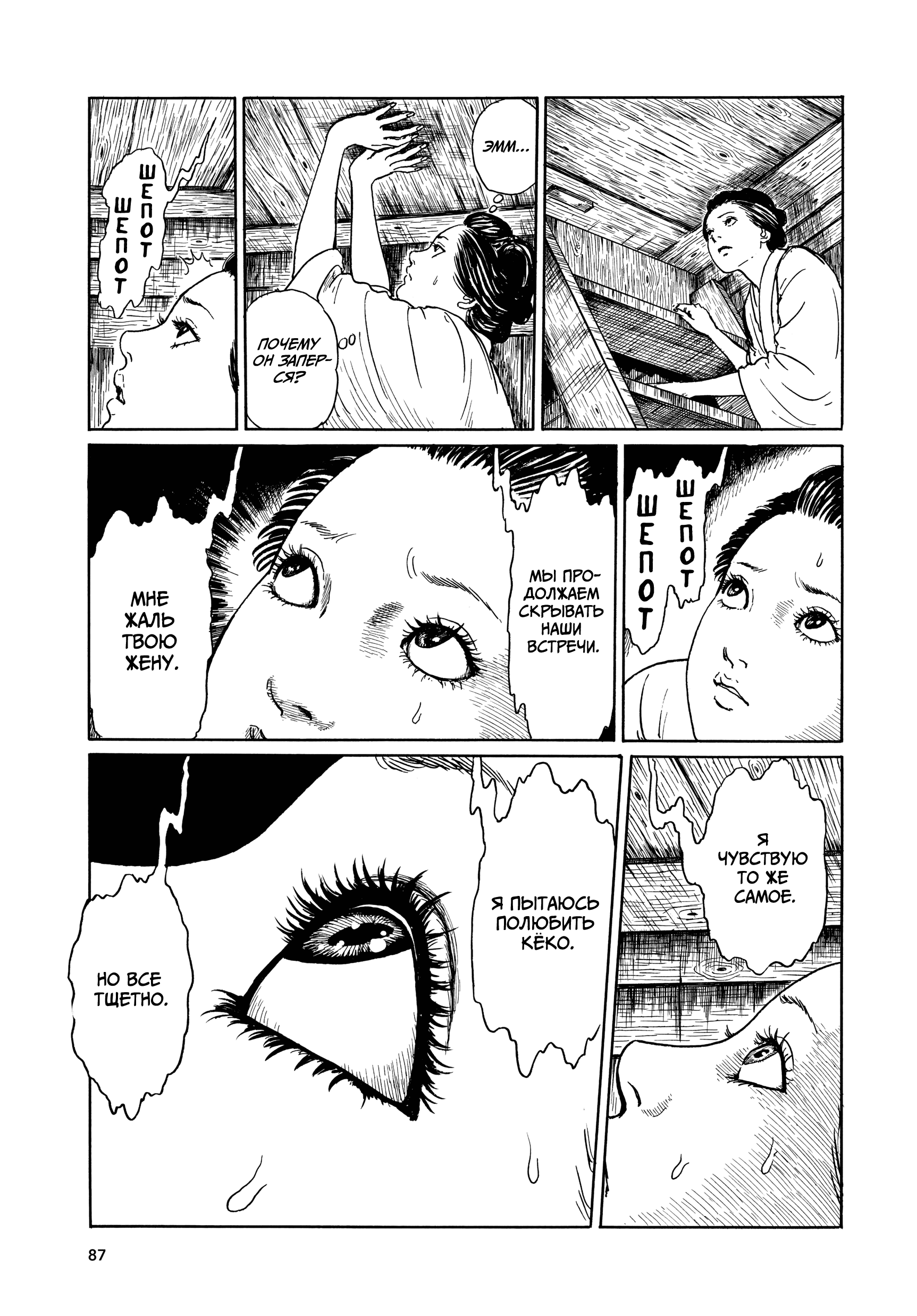 Манга Венера в слепой зоне - Глава 3 Страница 13