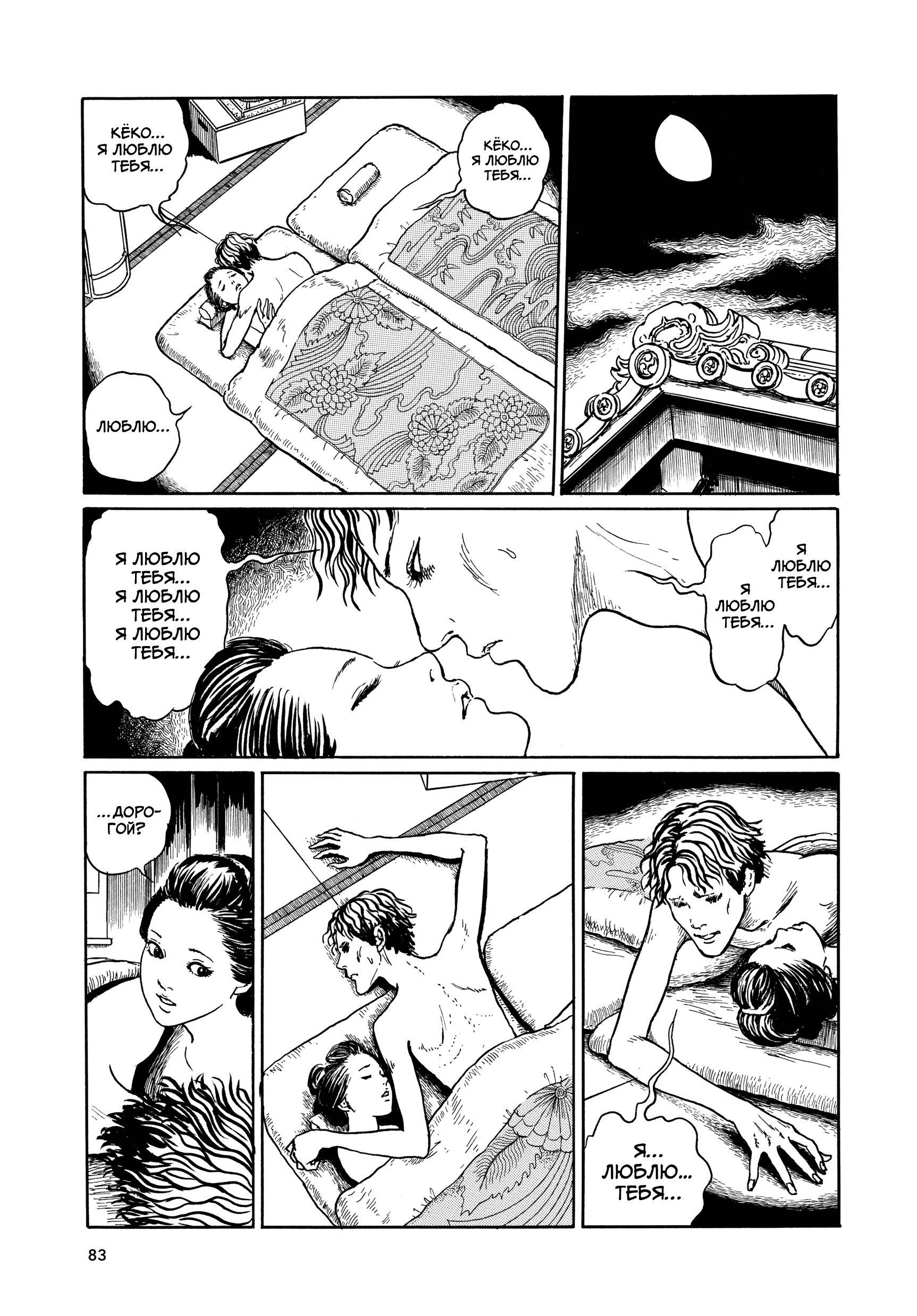 Манга Венера в слепой зоне - Глава 3 Страница 9