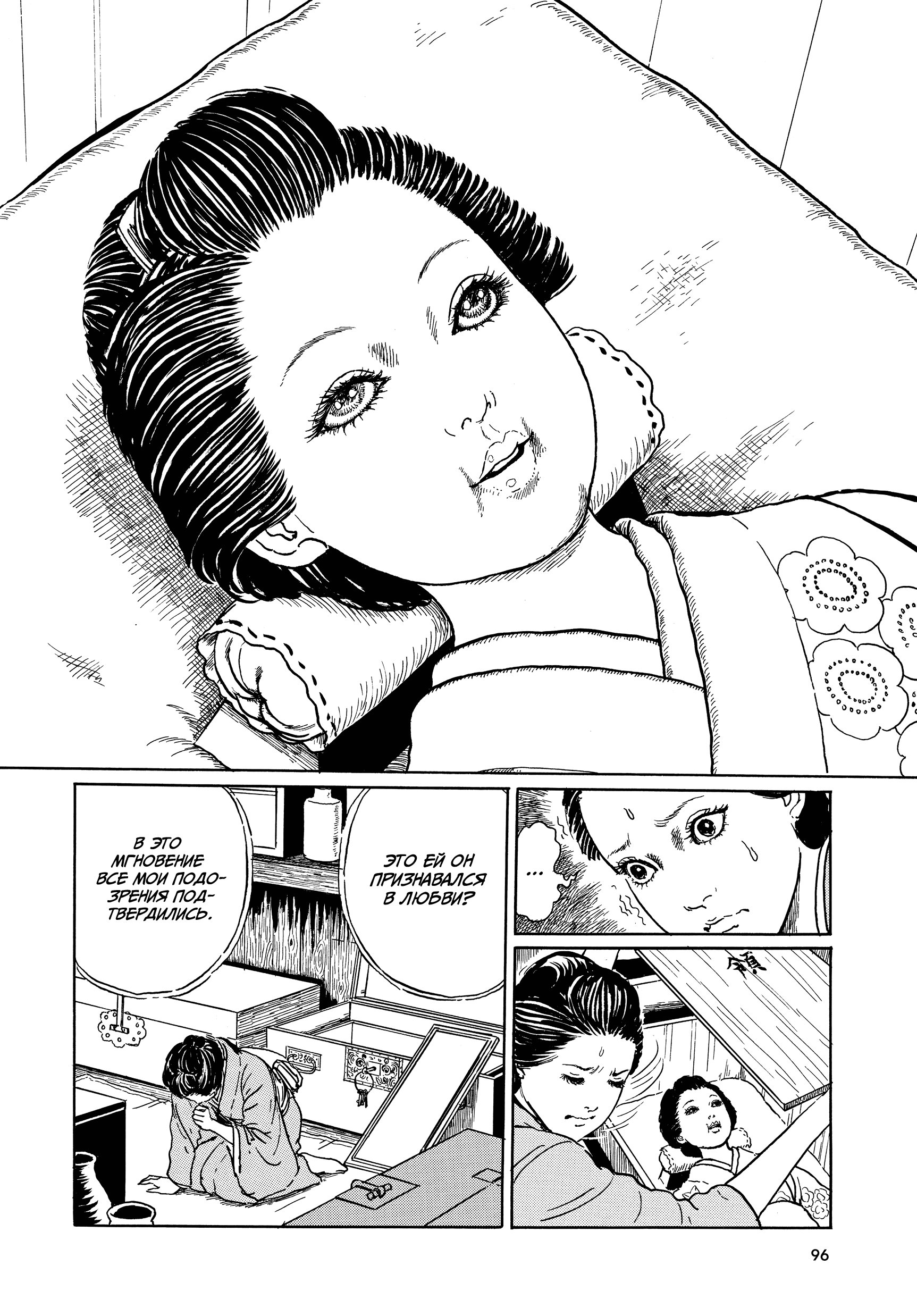 Манга Венера в слепой зоне - Глава 3 Страница 22