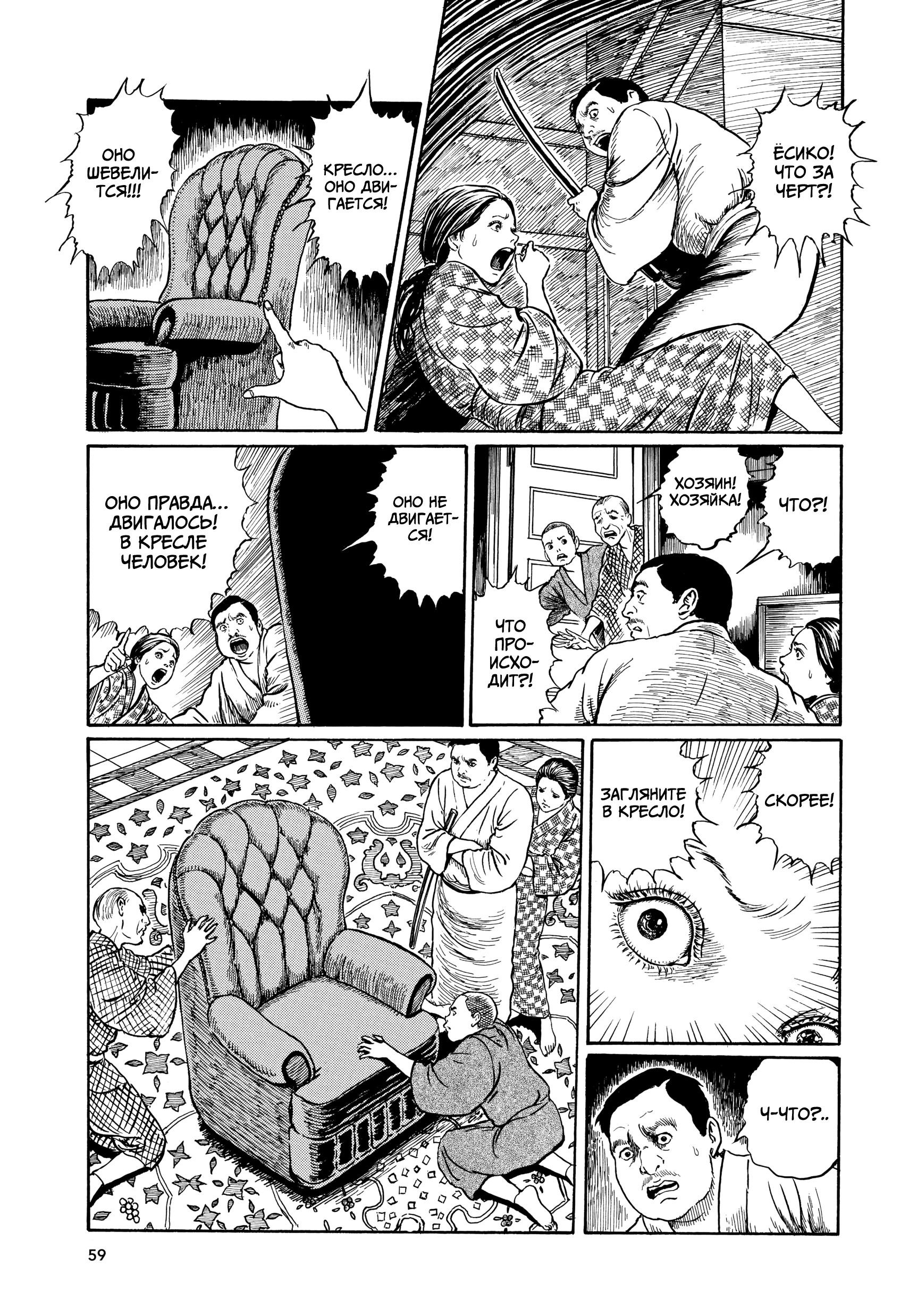 Манга Венера в слепой зоне - Глава 2 Страница 15