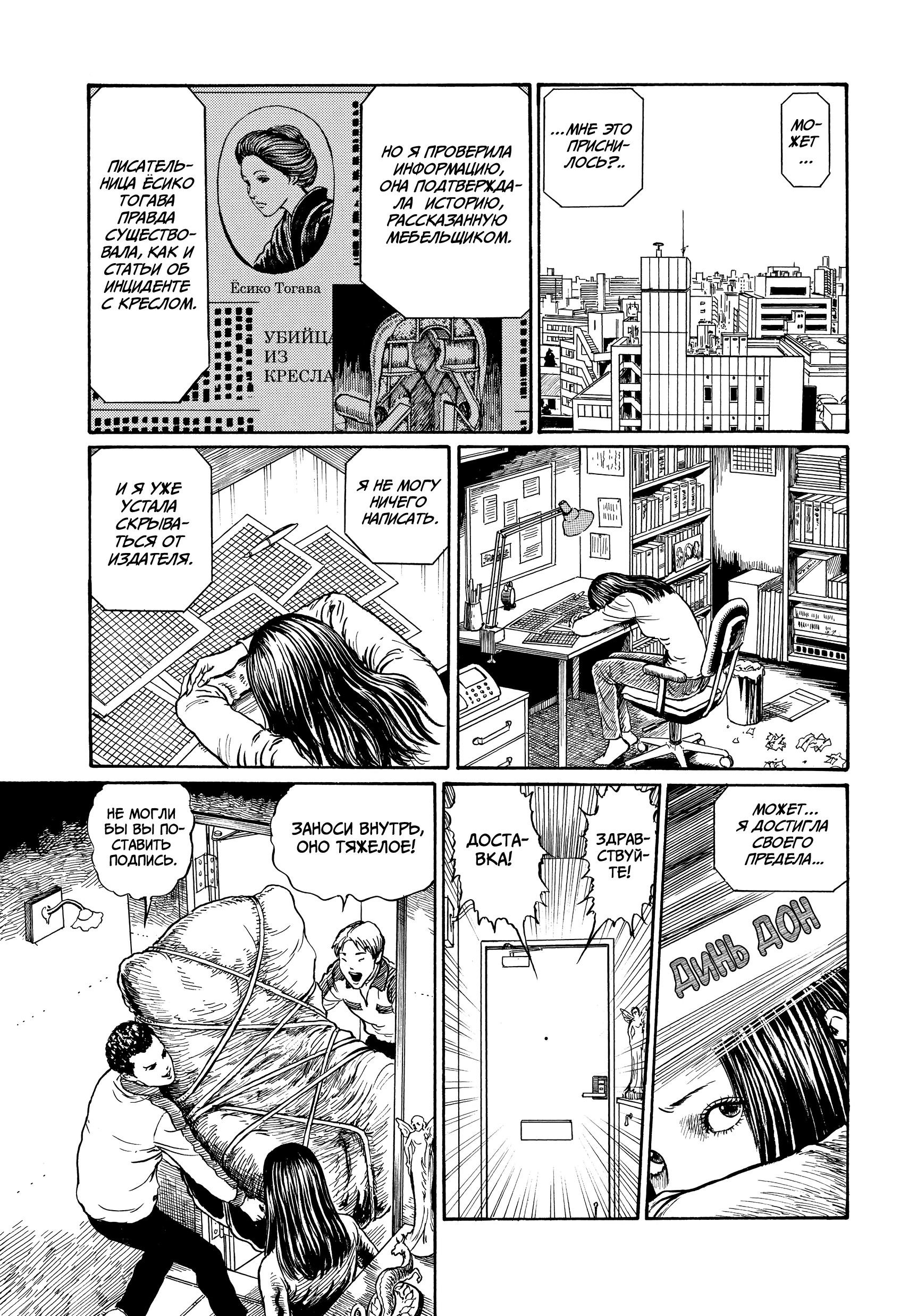 Манга Венера в слепой зоне - Глава 2 Страница 29