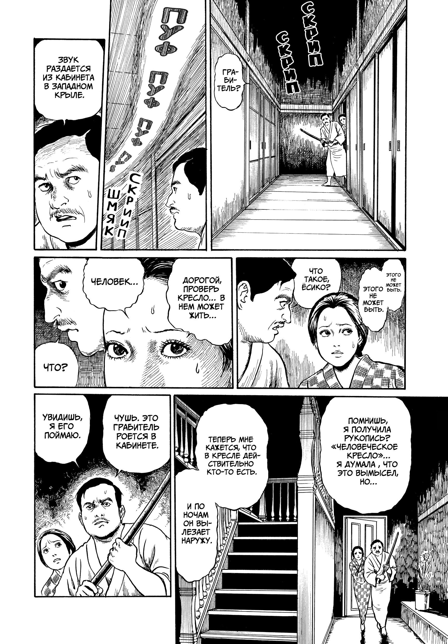 Манга Венера в слепой зоне - Глава 2 Страница 12