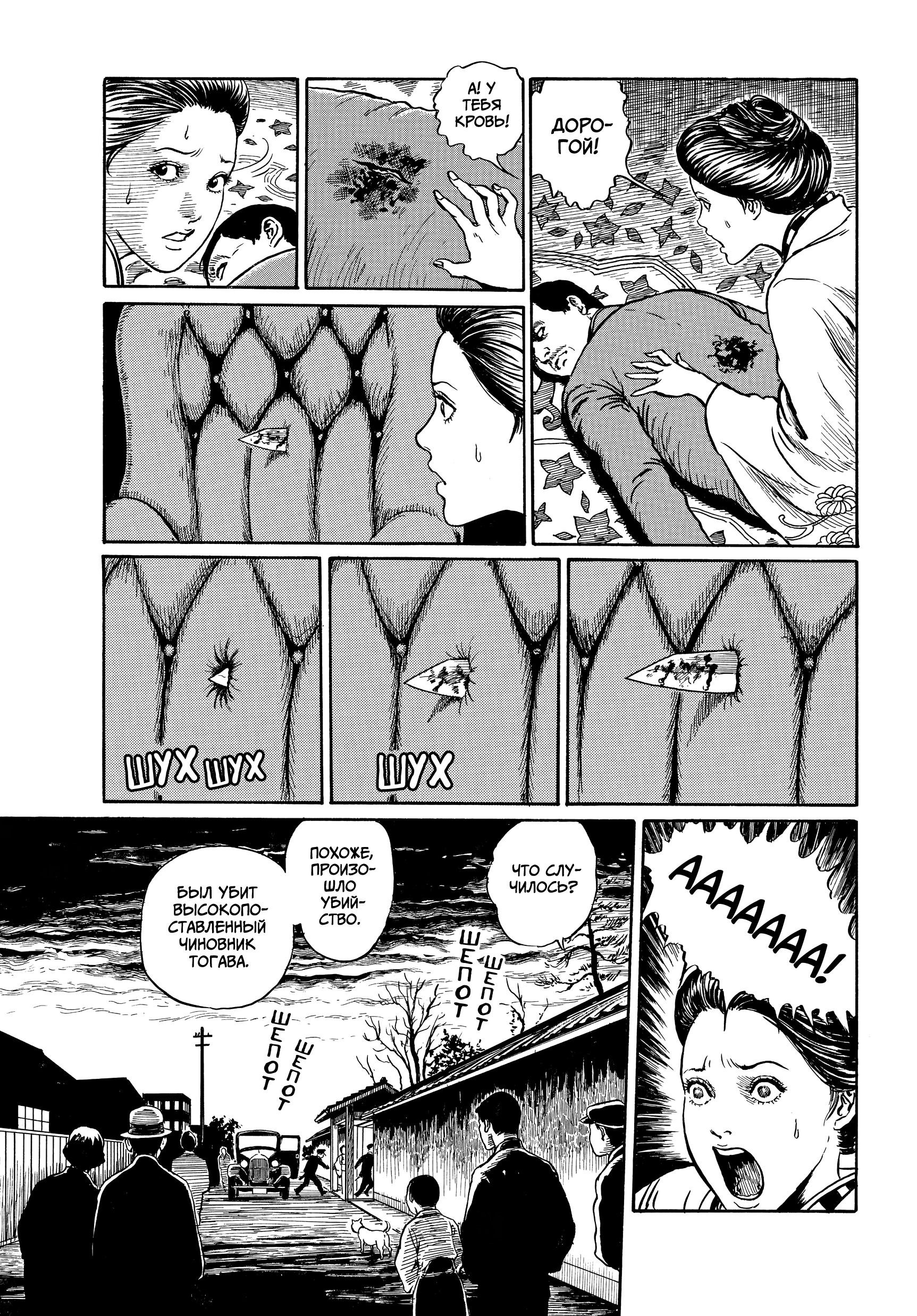 Манга Венера в слепой зоне - Глава 2 Страница 21