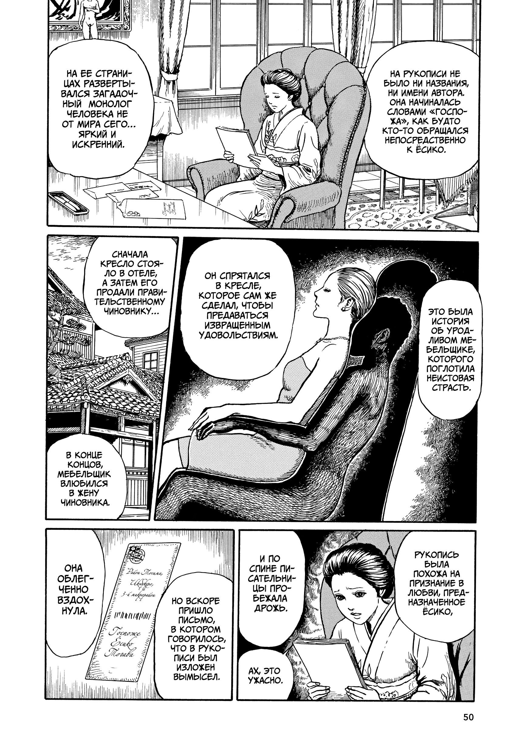 Манга Венера в слепой зоне - Глава 2 Страница 6