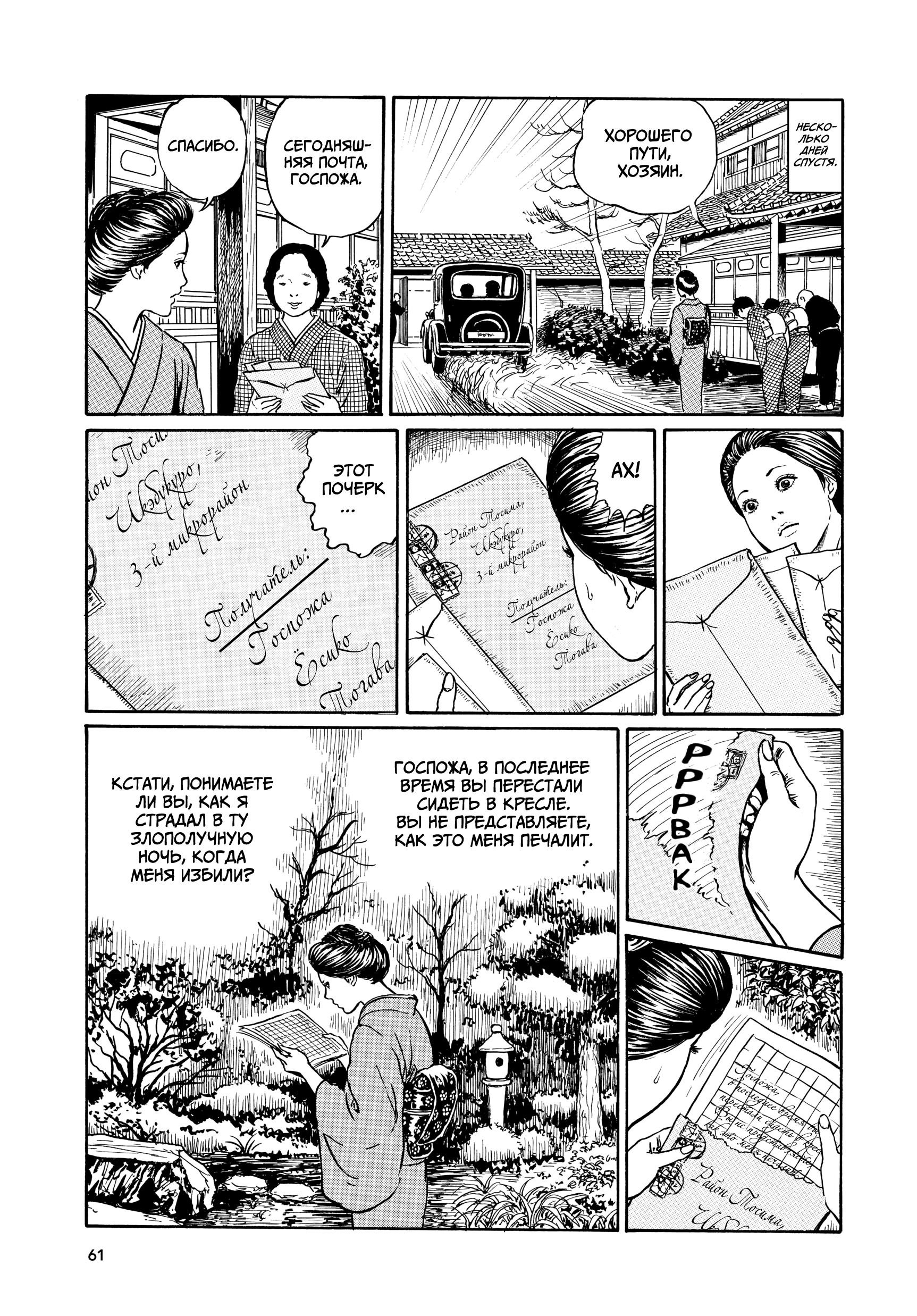 Манга Венера в слепой зоне - Глава 2 Страница 17