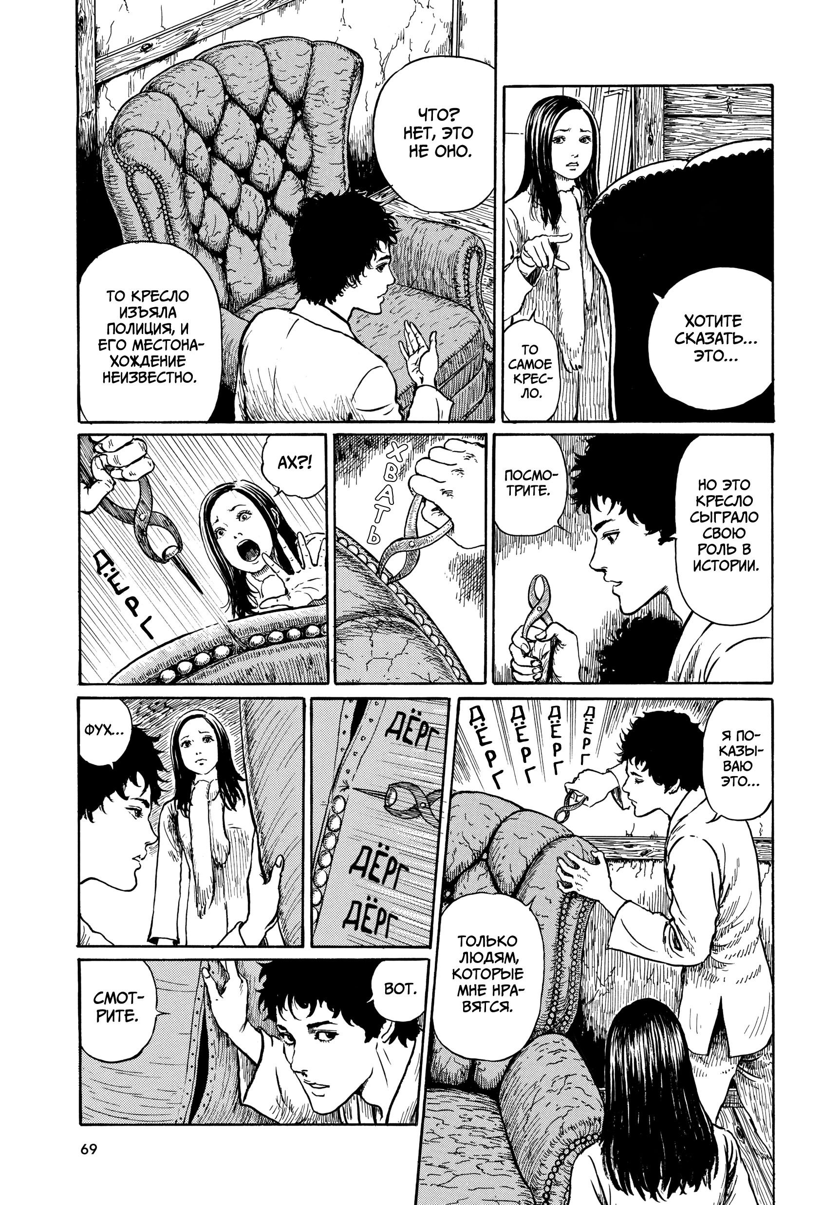 Манга Венера в слепой зоне - Глава 2 Страница 25