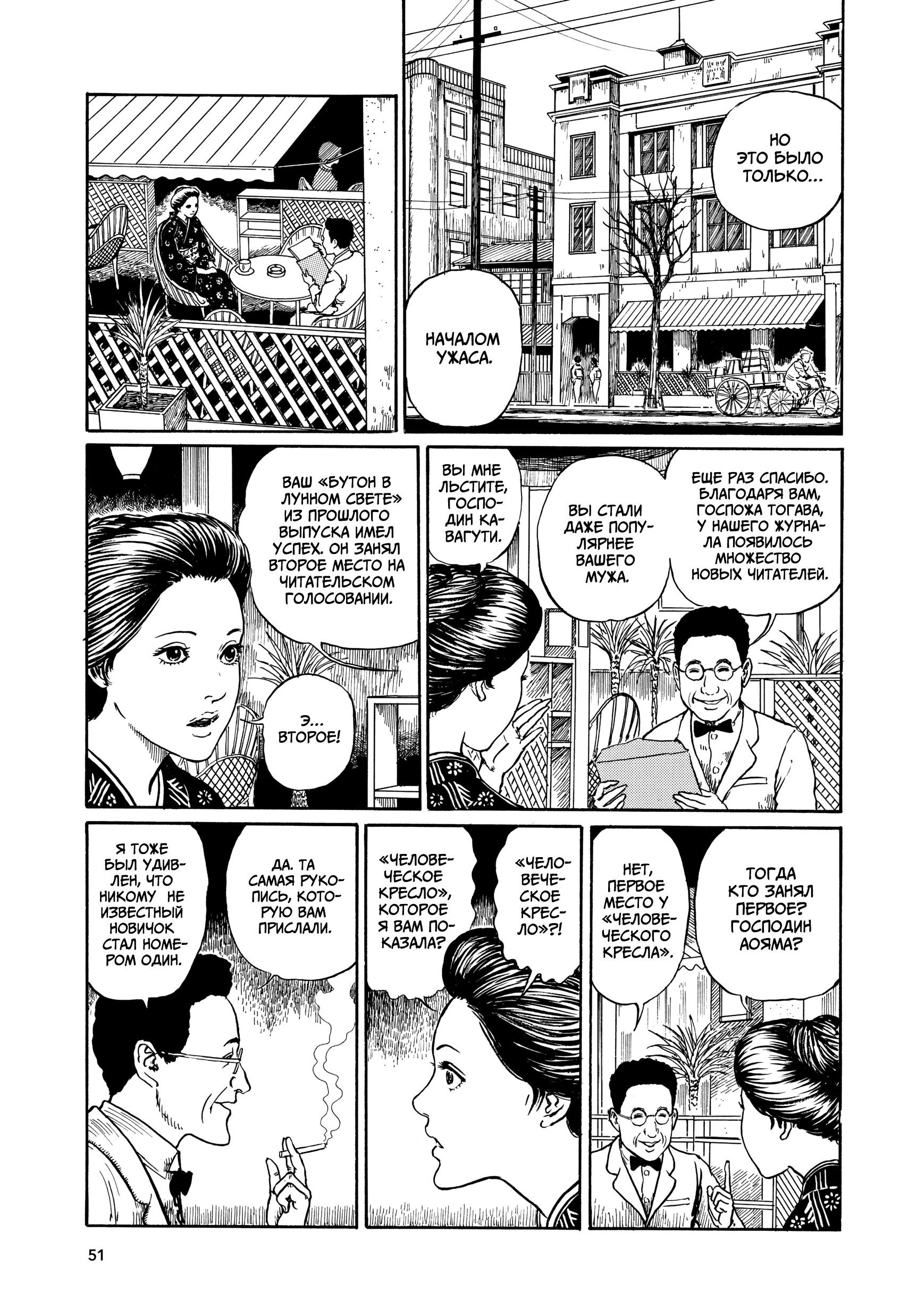 Манга Венера в слепой зоне - Глава 2 Страница 7