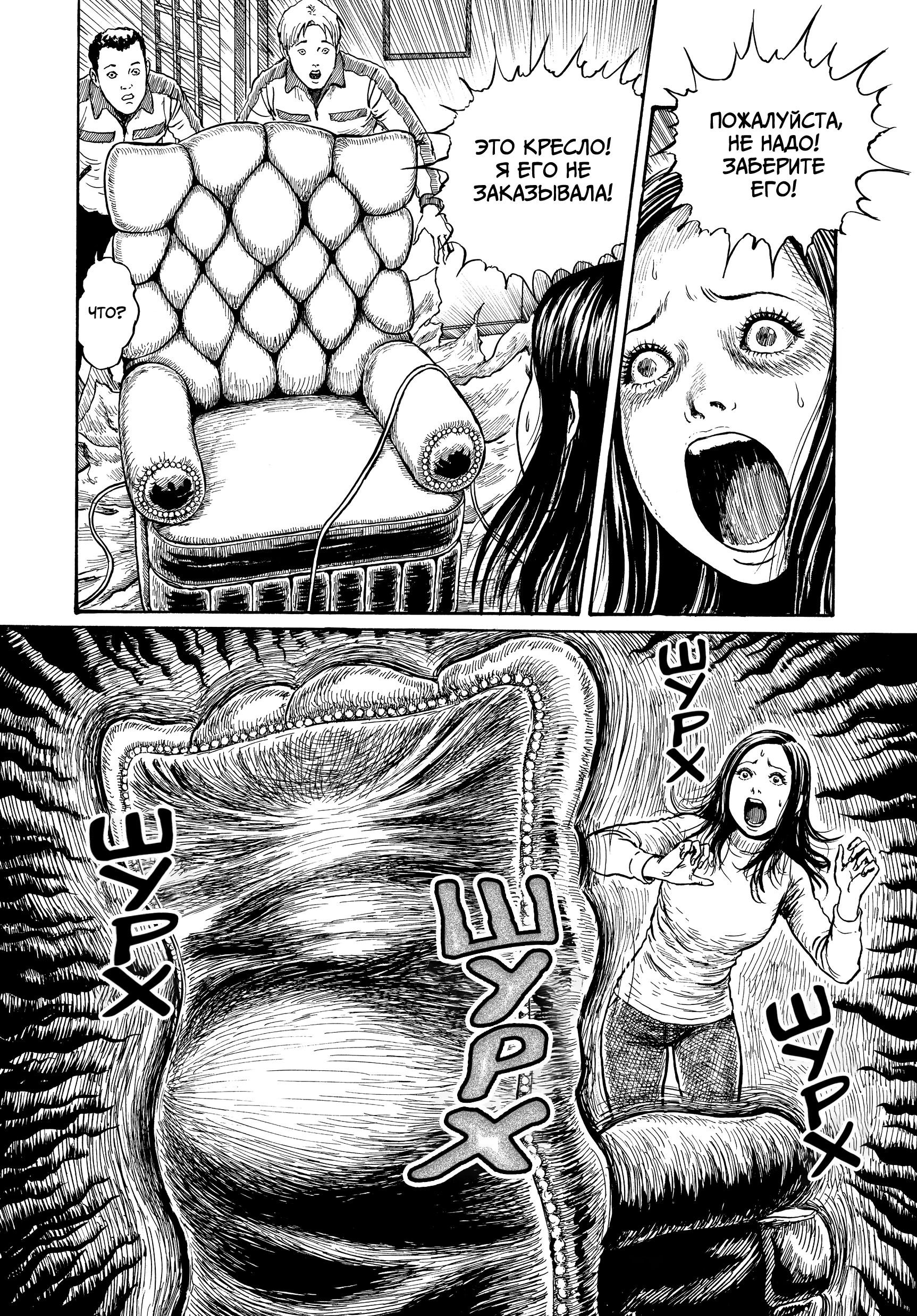 Манга Венера в слепой зоне - Глава 2 Страница 30