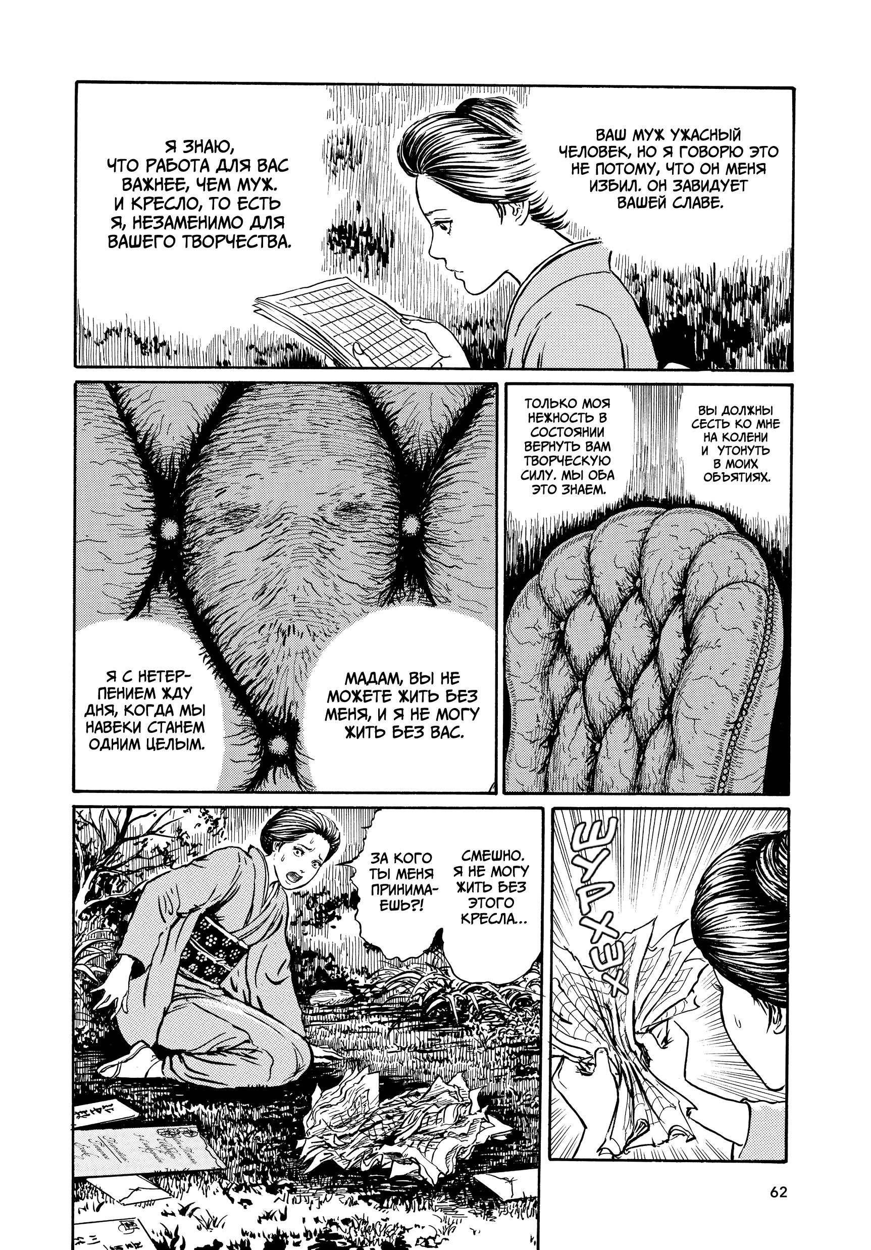 Манга Венера в слепой зоне - Глава 2 Страница 18