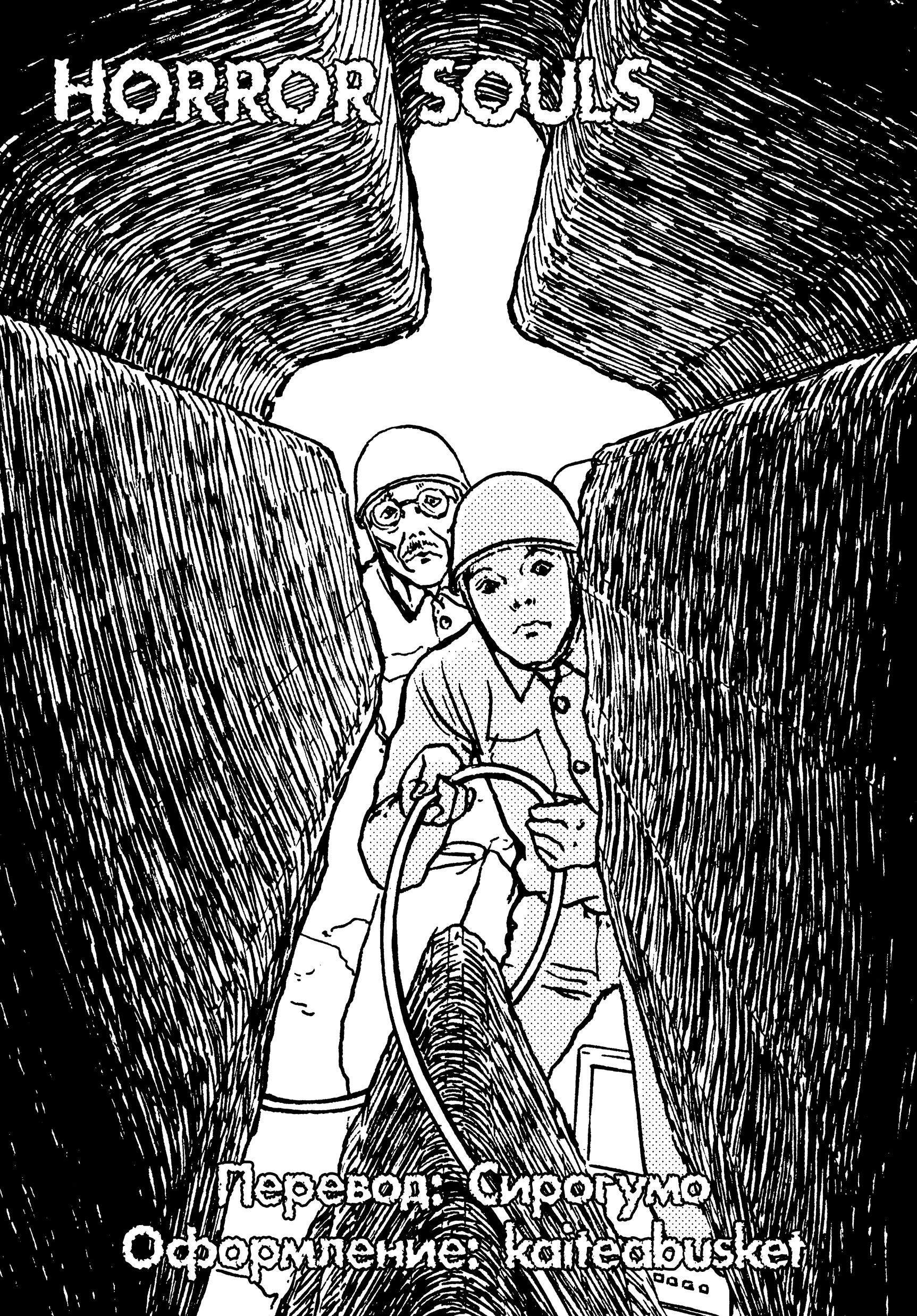 Манга Венера в слепой зоне - Глава 2 Страница 31