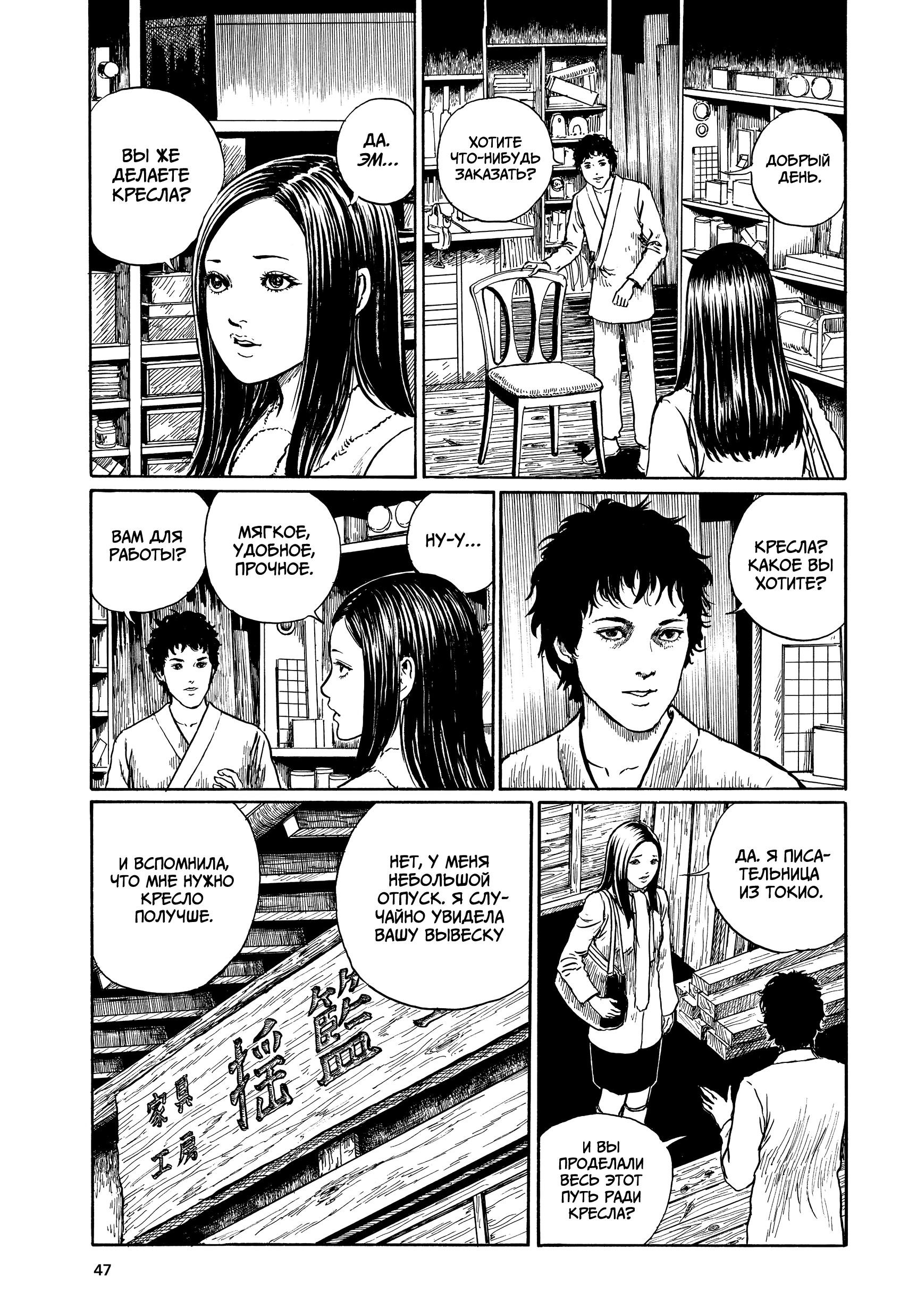 Манга Венера в слепой зоне - Глава 2 Страница 3